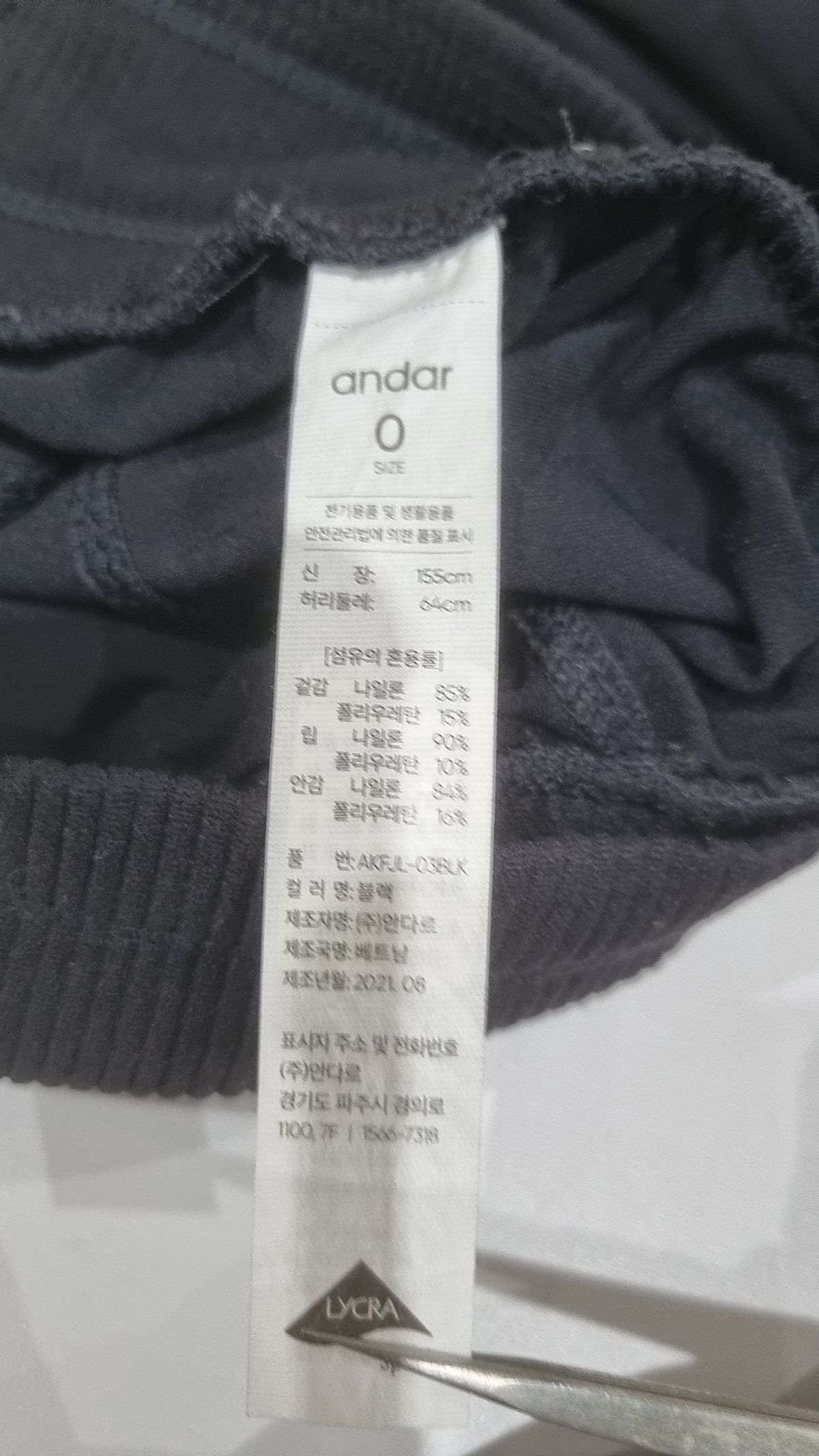 안다르(ANDAR) 조거 팬츠 0