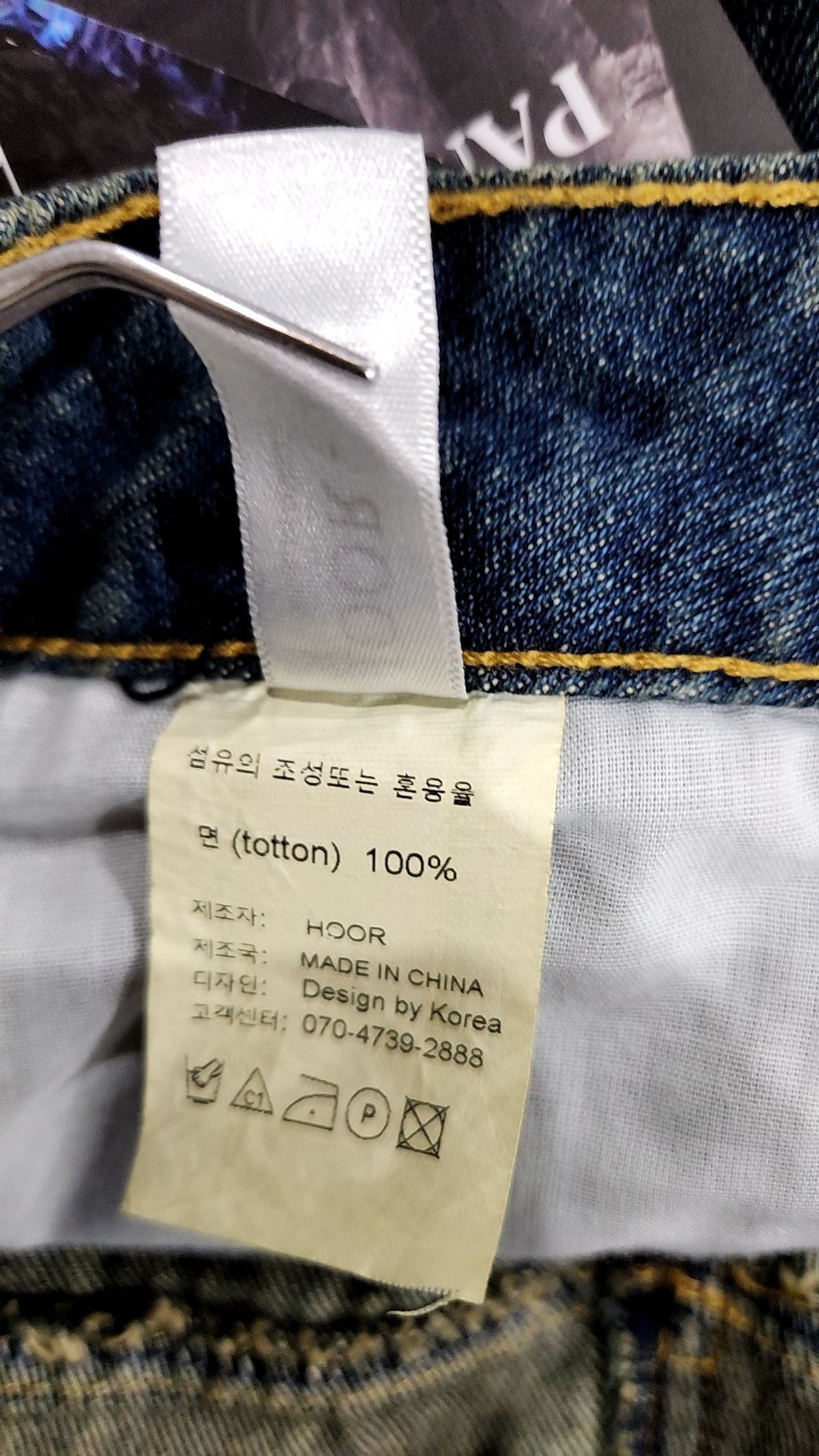 후어(HOOR) 청/데님 팬츠 M