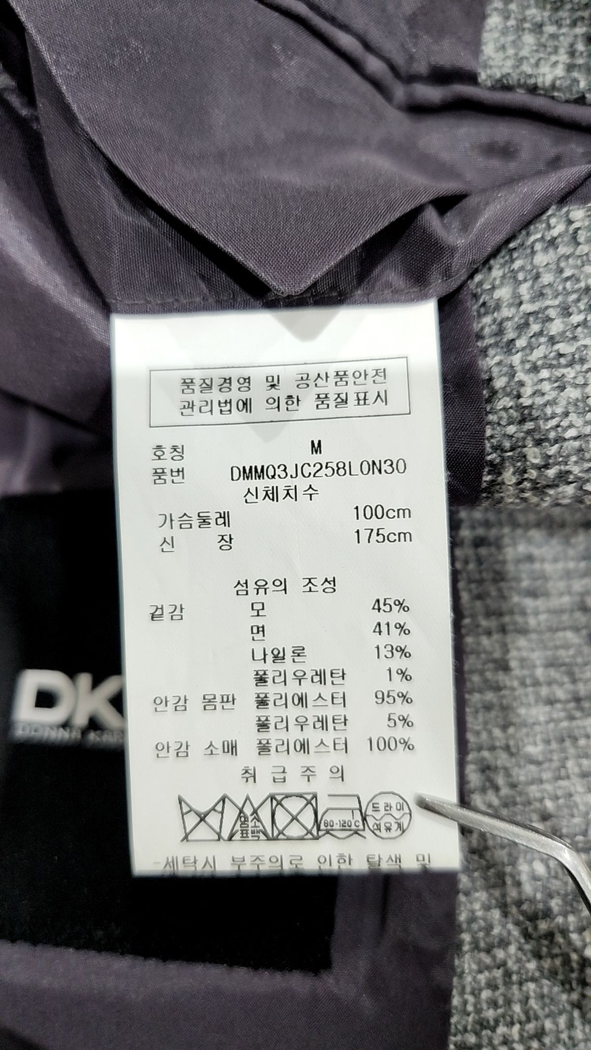 디케이엔와이(DKNY) 슈트/블레이저 재킷 M