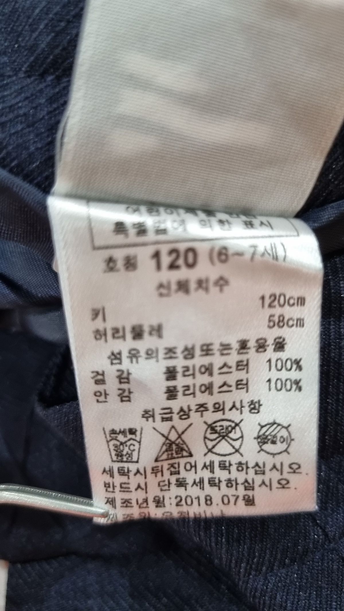 꼬망스(commencer) 스커트 120