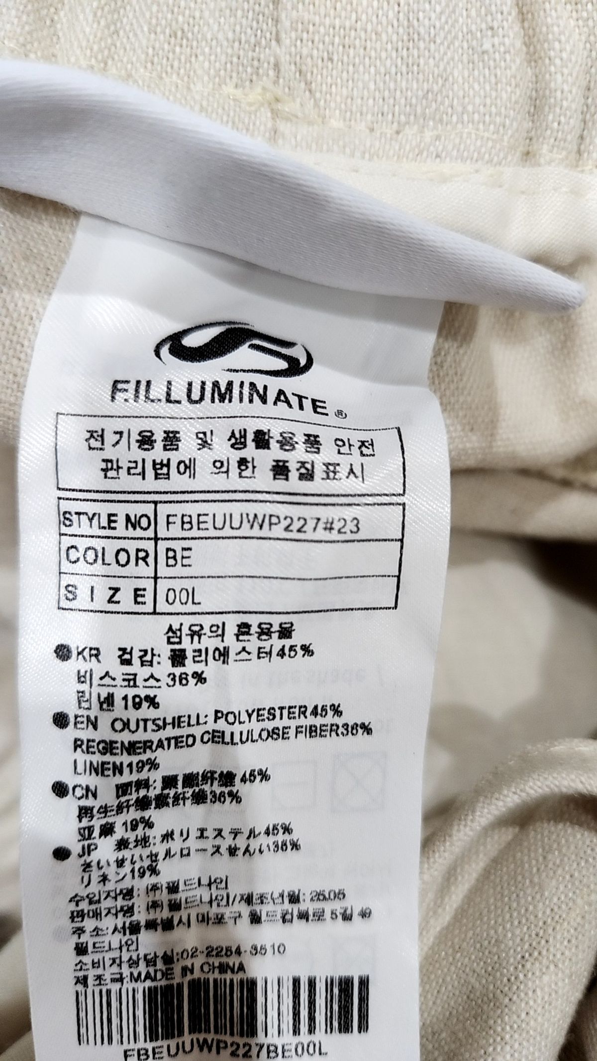 필루미네이트(FILLUMINATE) 기타 바지 L