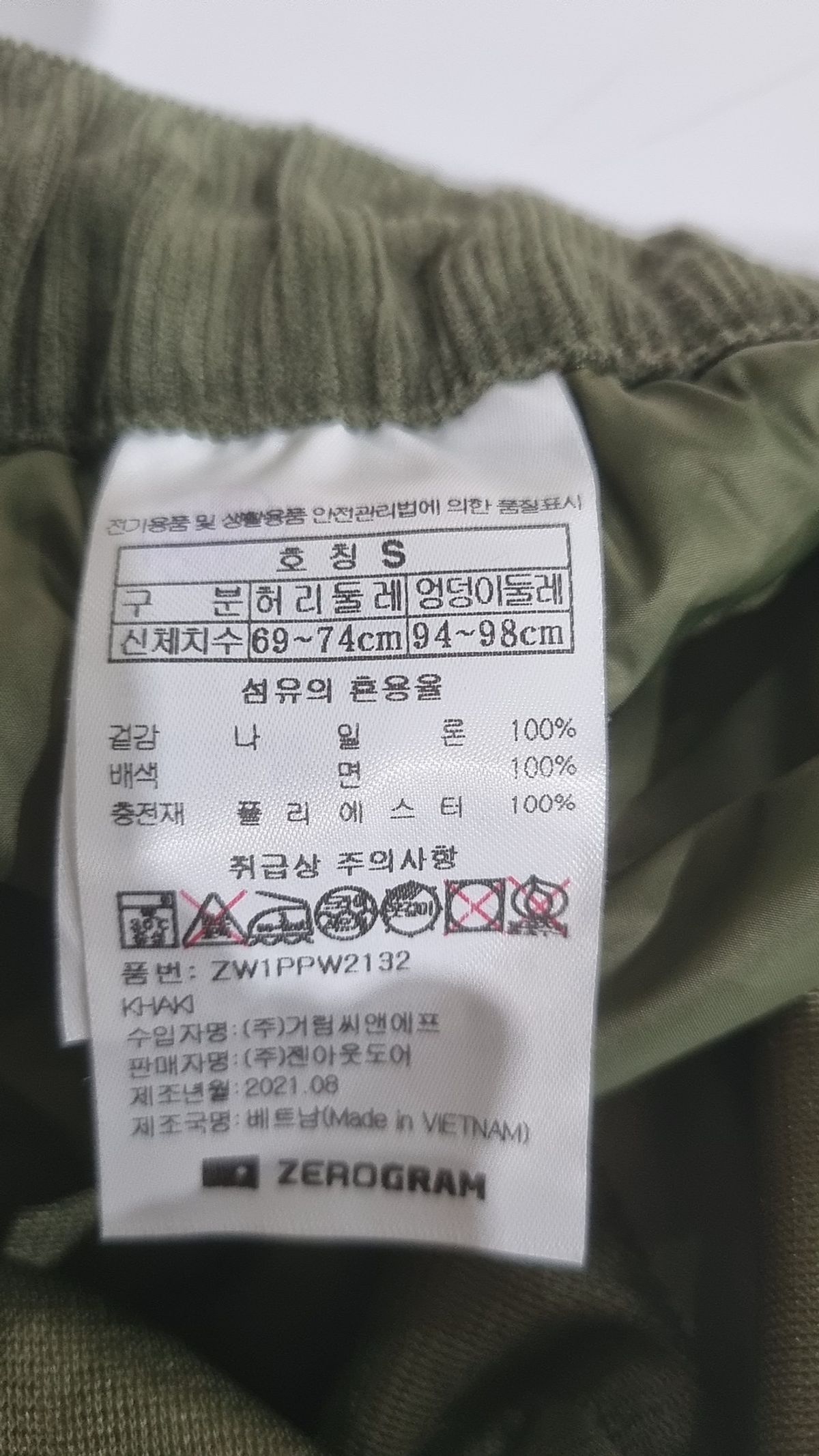 제로그램(ZEROGRAM) 리사이클 패딩 스커트 S
