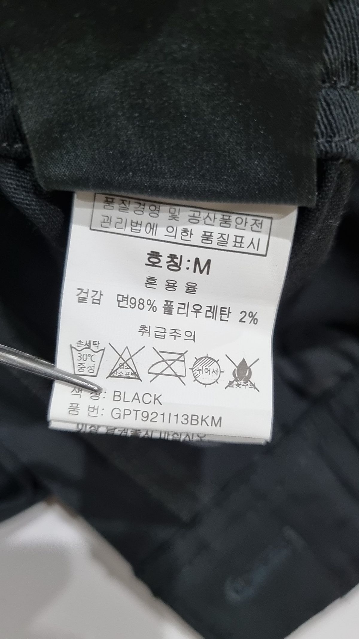 그루브라임(GROOVE RHYME) 코튼 팬츠 M