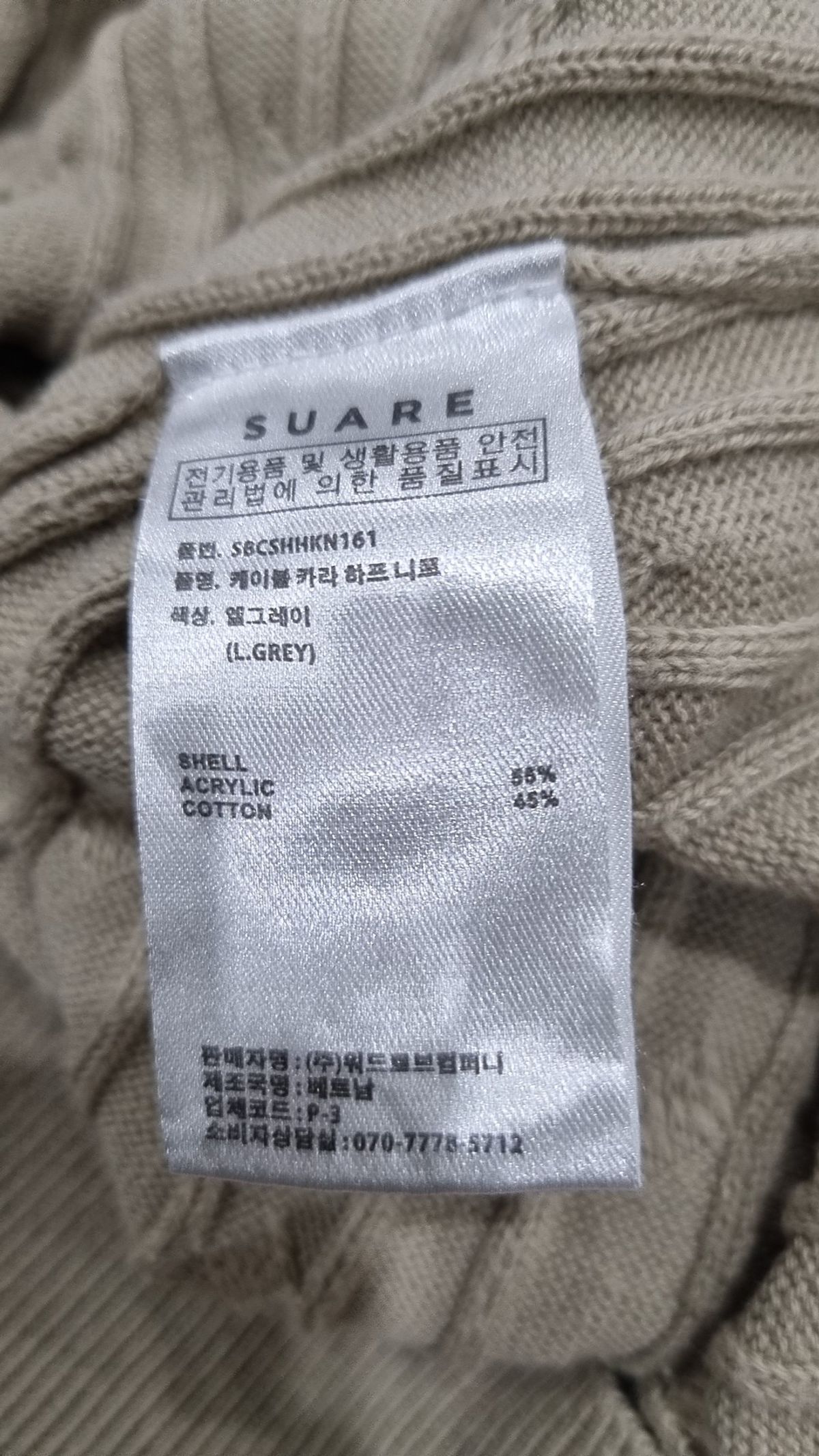 수아레(SUARE) 니트/스웨터 M