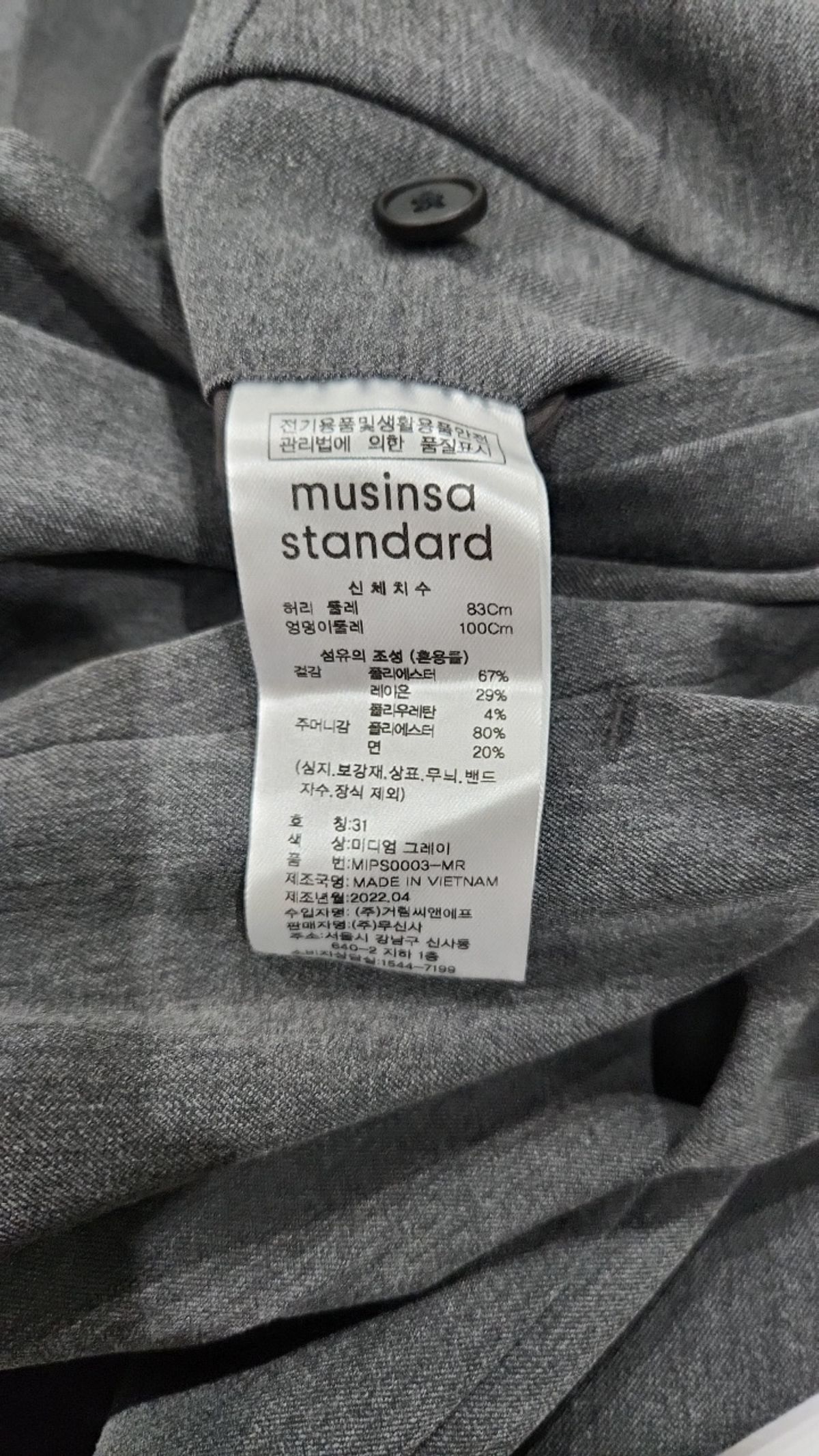 무신사 스탠다드(MUSINSA STANDARD) 슈트 팬츠/슬랙스 31