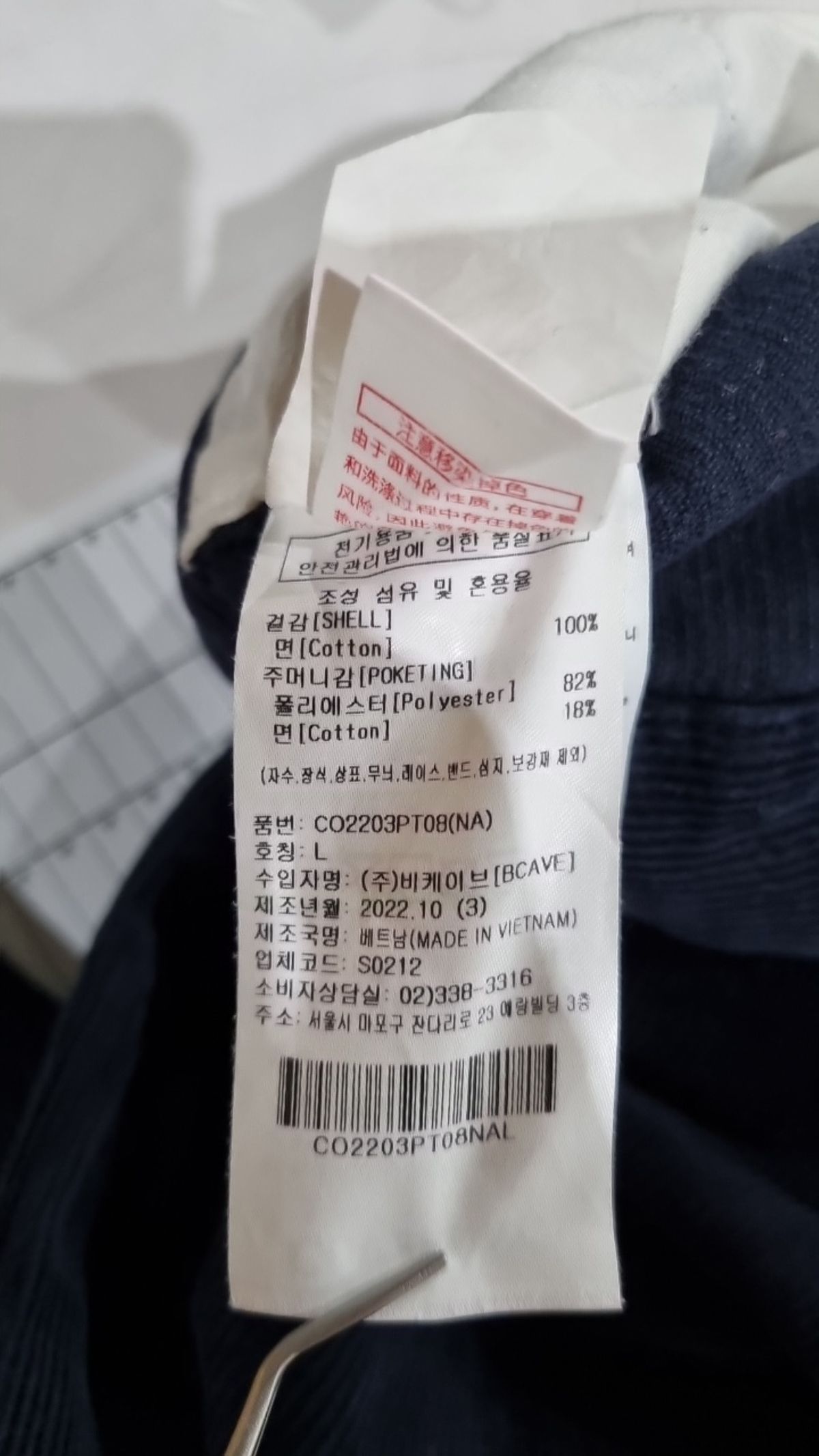 커버낫(COVERNAT) 기타 바지 L