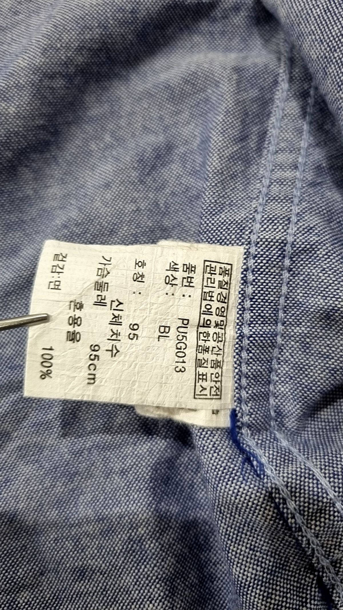 폴햄(POLHAM) 캐주얼 셔츠 95