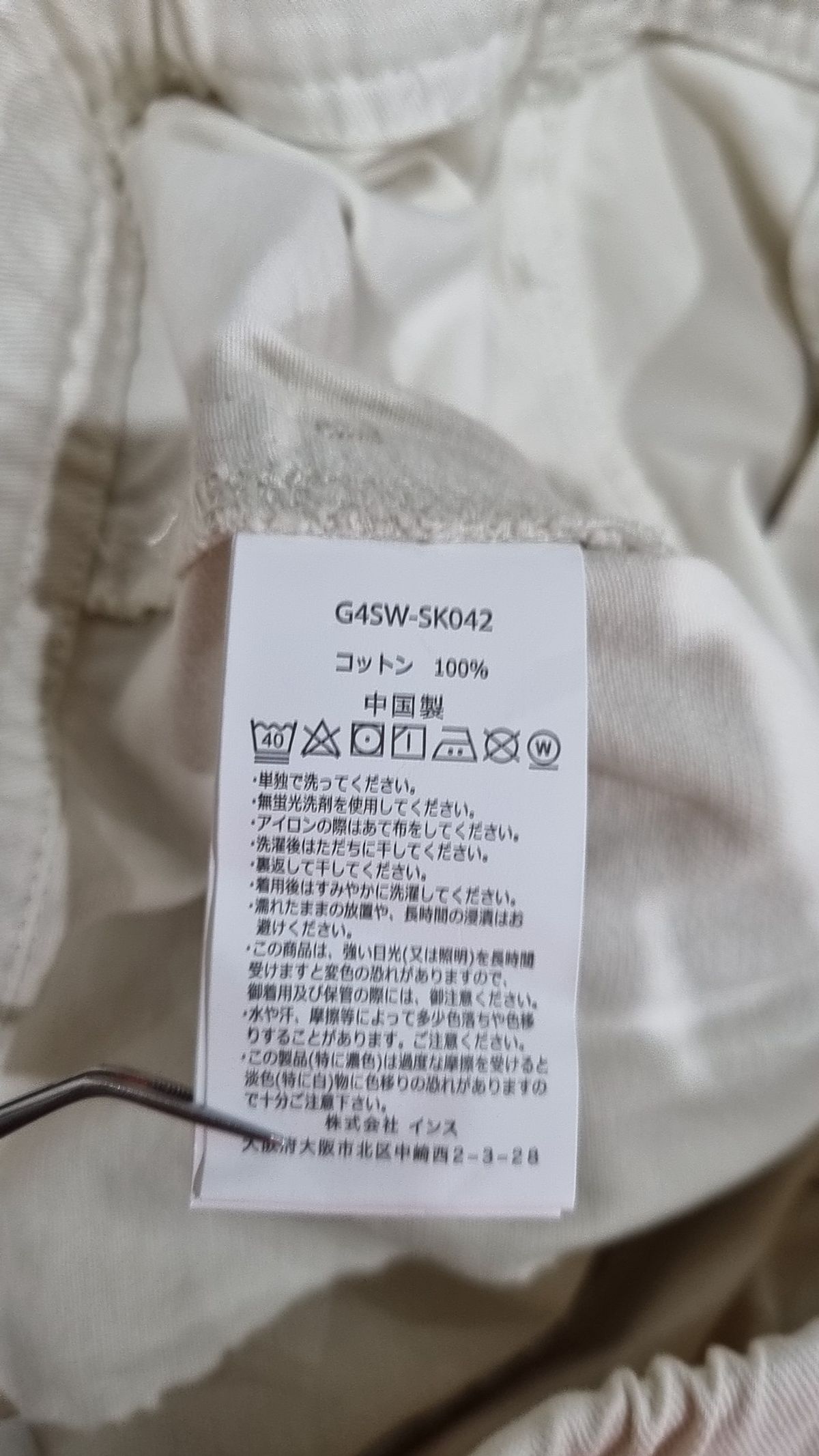 그라미치(GRAMICCI) 롱스커트 M