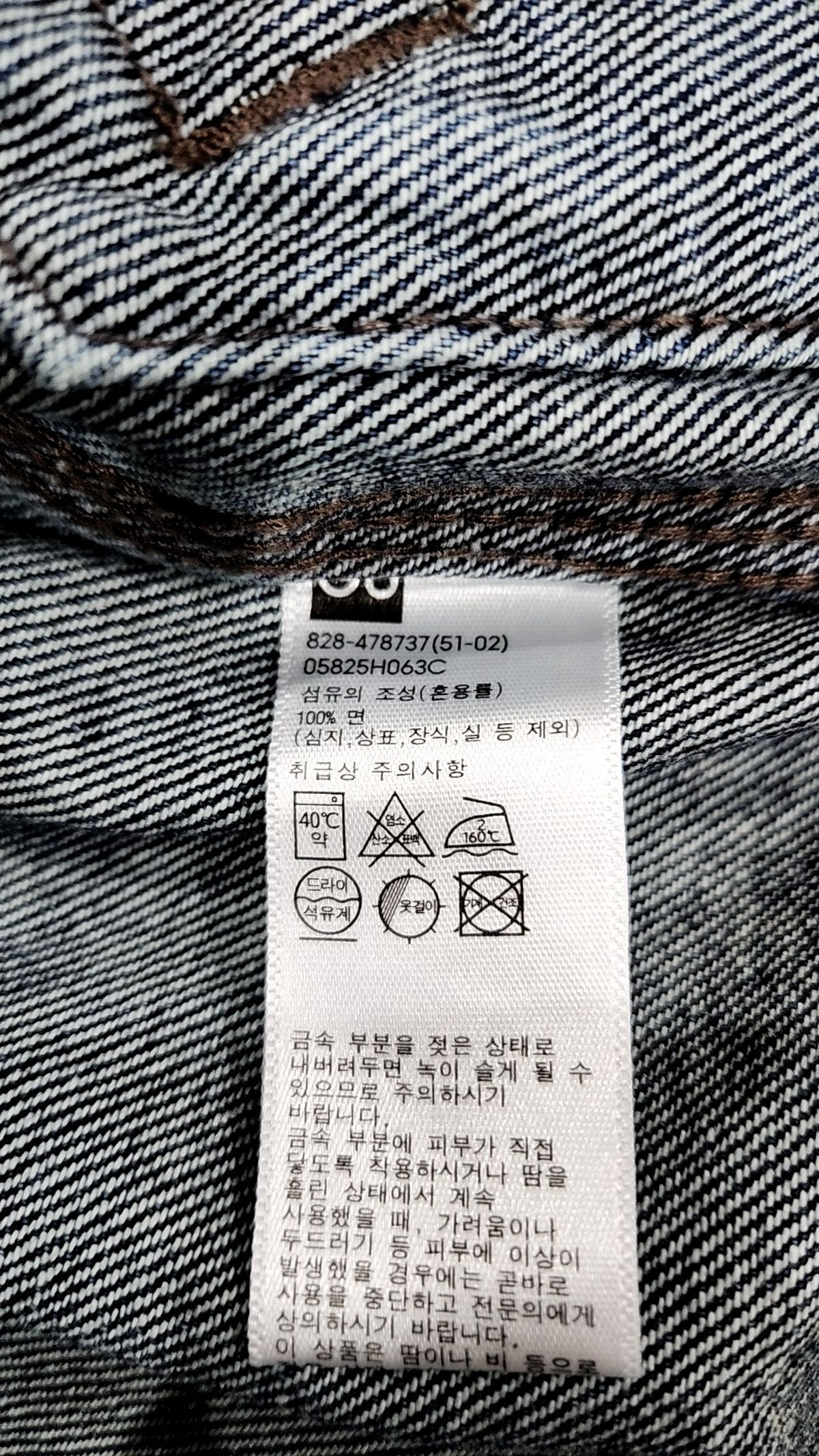 지유(GU) 데님/트러커 재킷 M