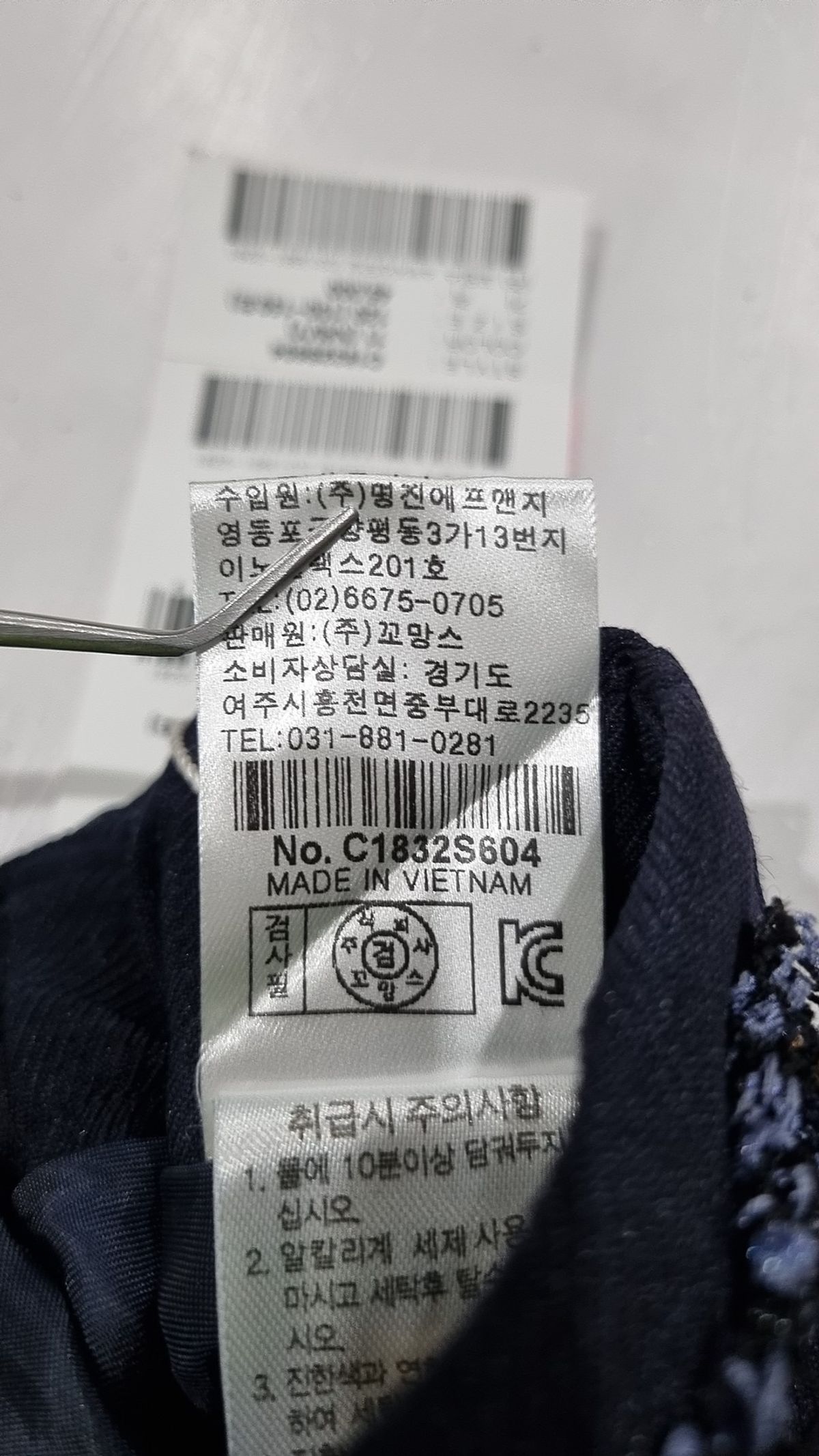 꼬망스(commencer) 스커트 120