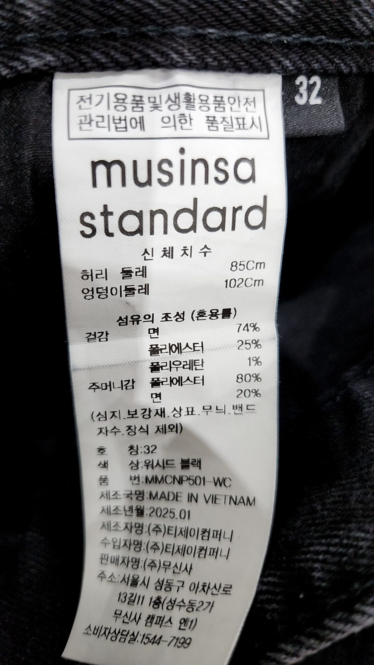 무신사 스탠다드(MUSINSA STANDARD) 청/데님 팬츠 32