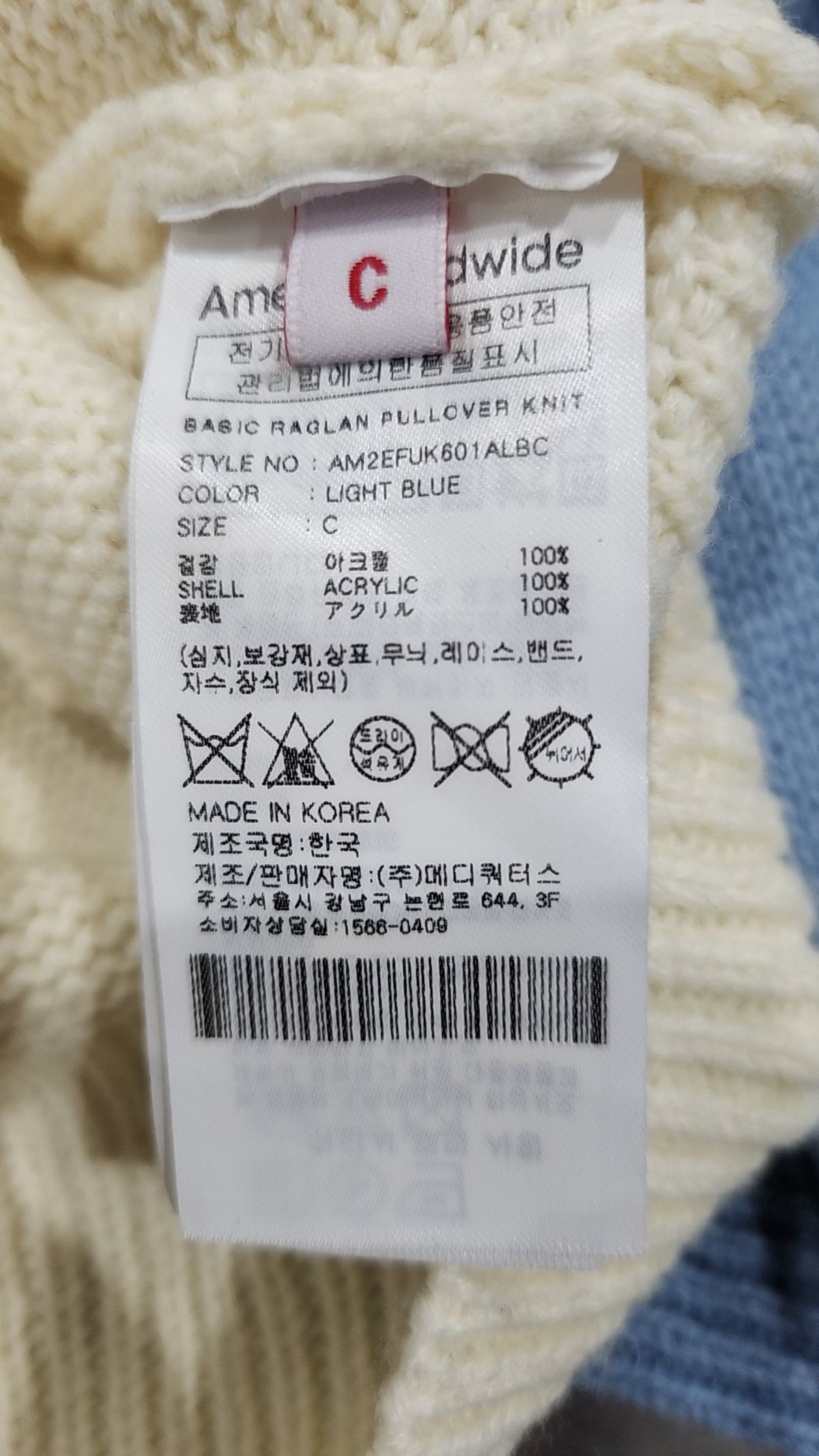 아메스 월드와이드(AMES-WORLDWIDE) 니트/스웨터 C