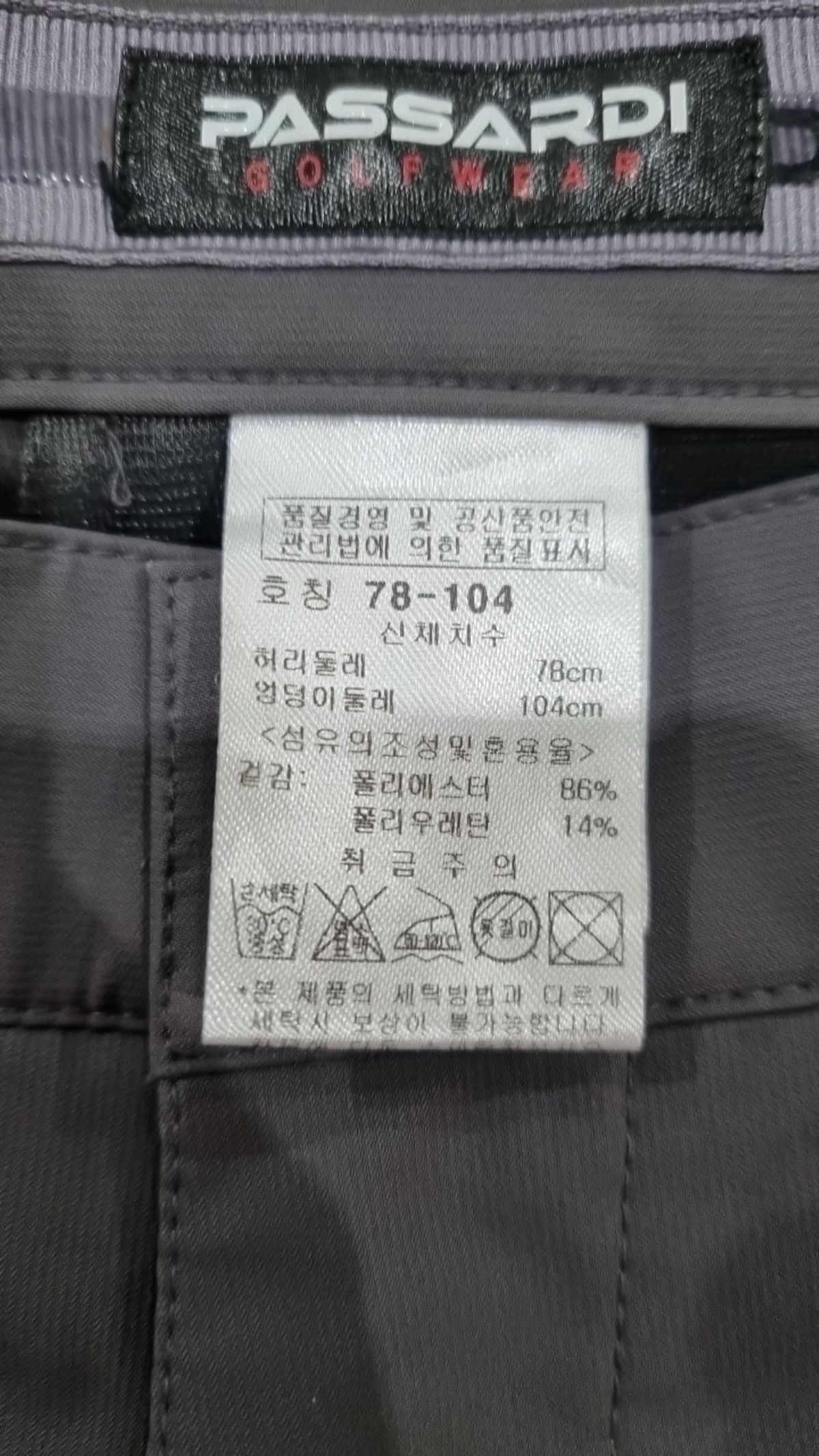 파사디 골프(PASSARDI GOLF) 슈트 팬츠/슬랙스 78_104