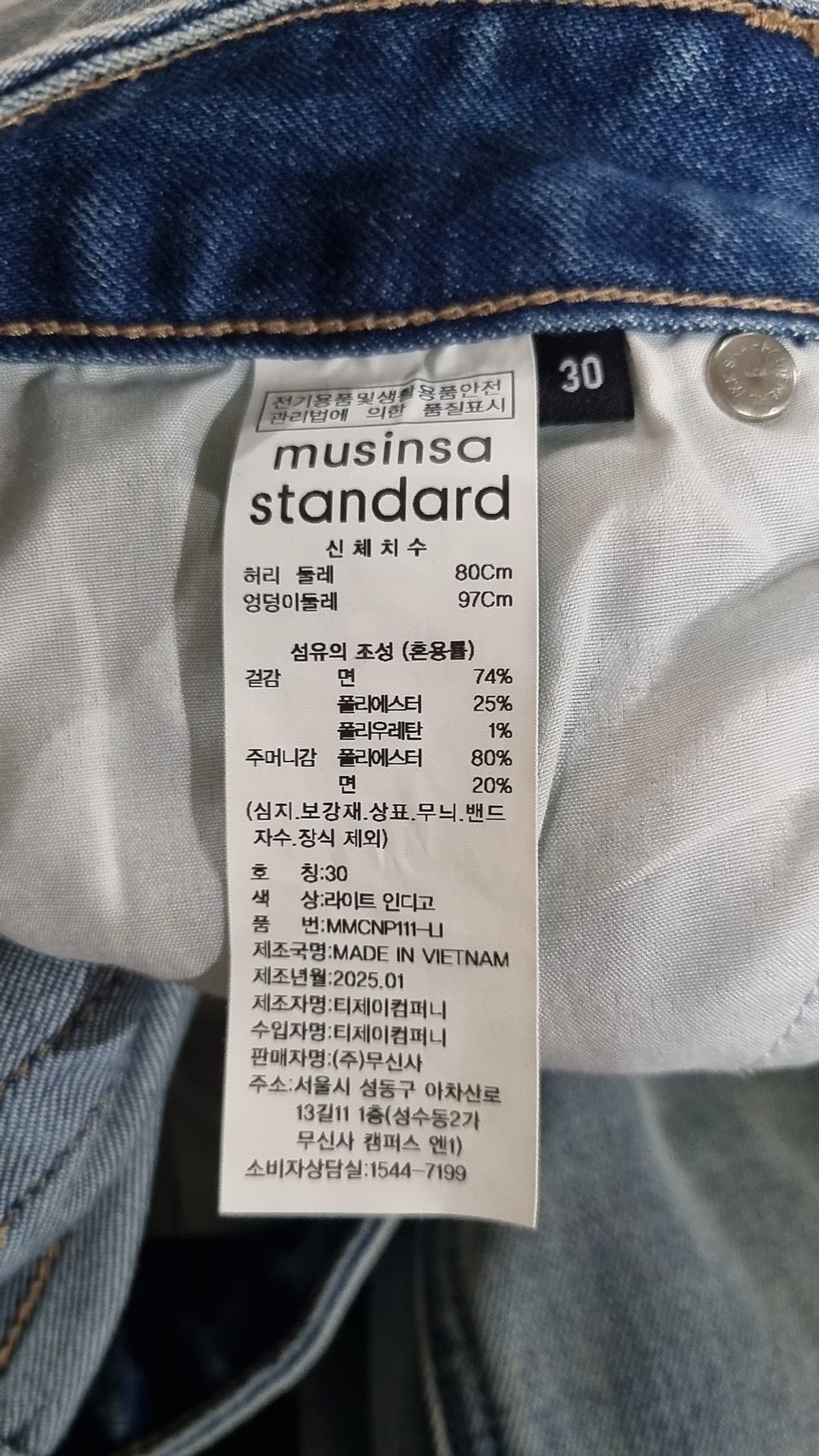 무신사 스탠다드(MUSINSA STANDARD) 청/데님 팬츠 30