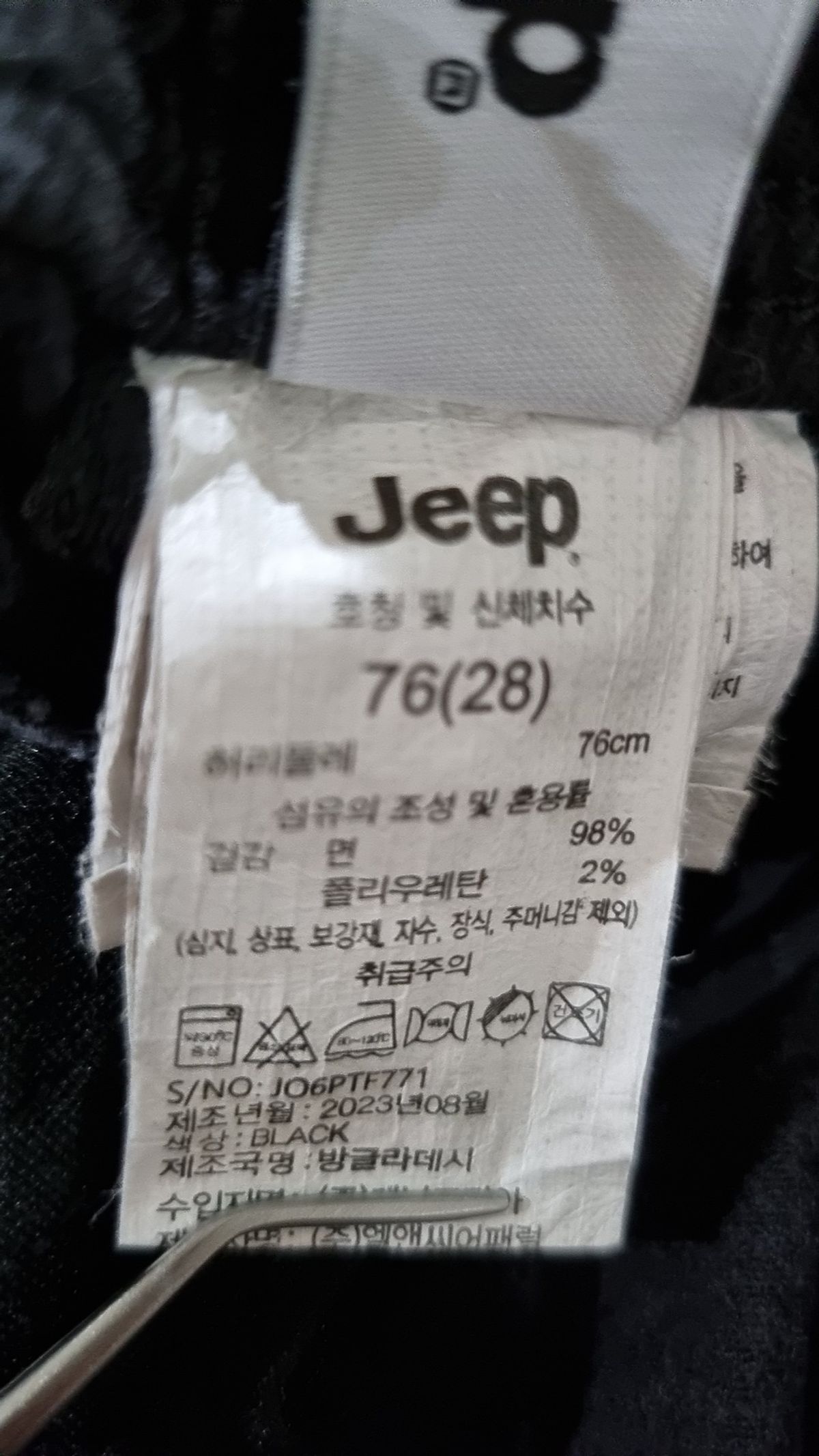 지프(JEEP) 조거 팬츠 28