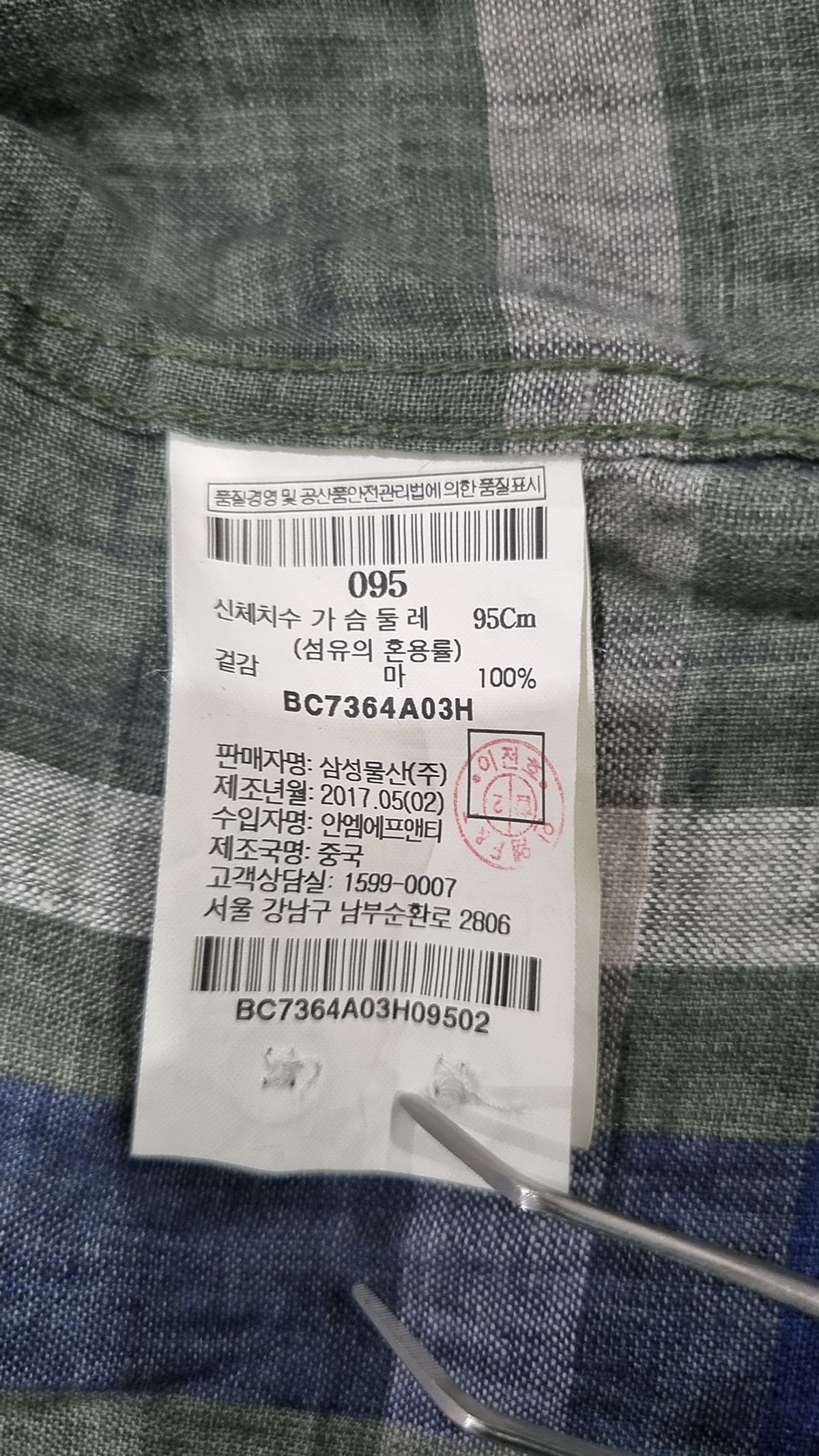 빈폴(BEAN POLE) 캐주얼 셔츠 95