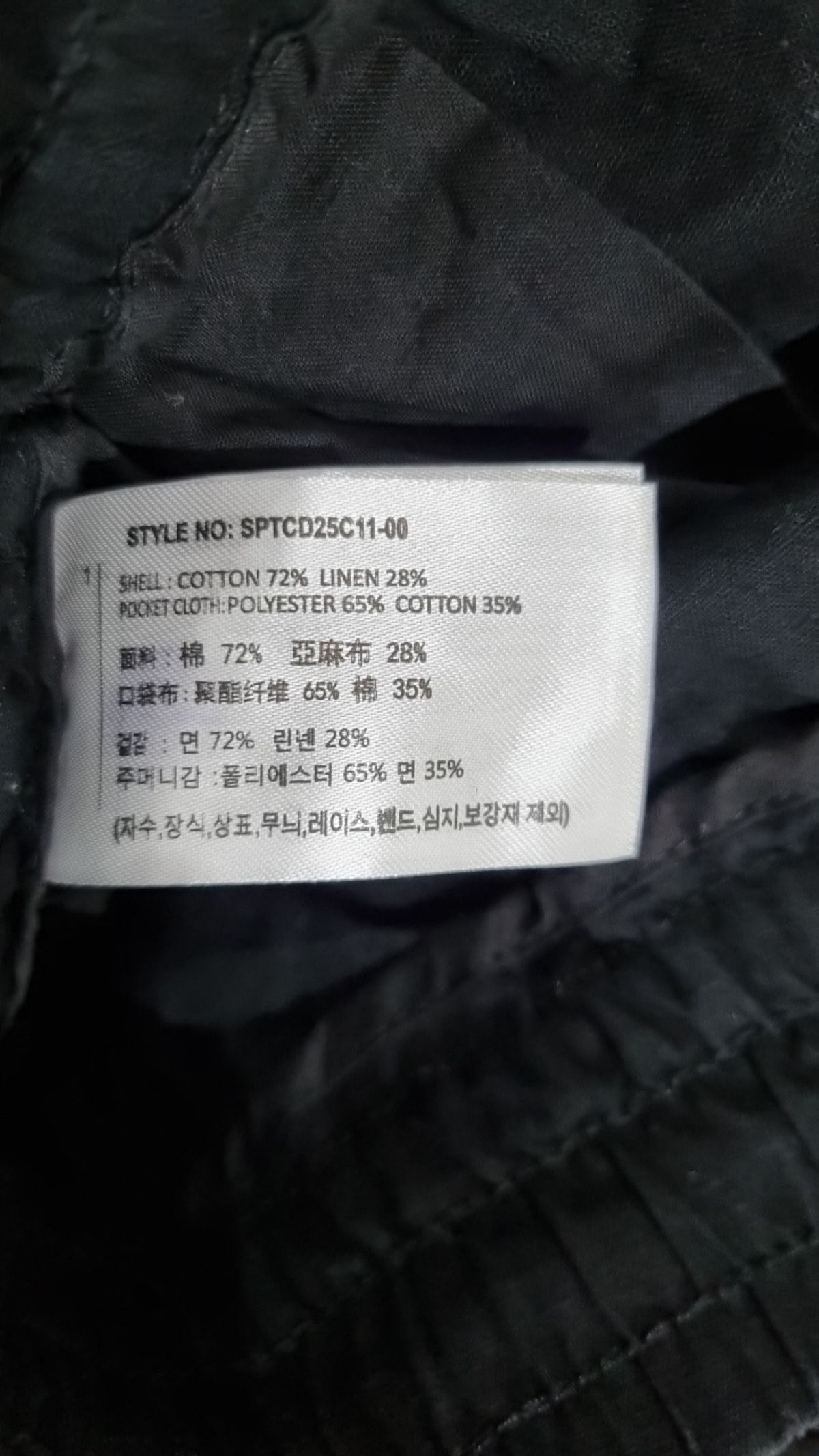 스파오(SPAO) 기타 바지 90