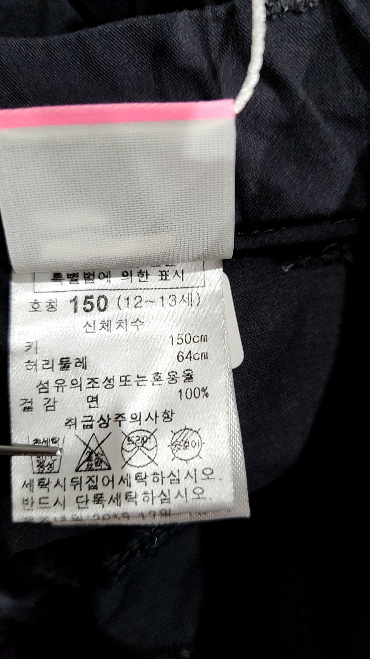 꼬망스(commencer) 스커트 150