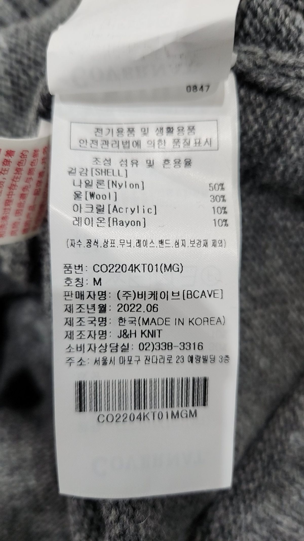 커버낫(COVERNAT) 니트/스웨터 M