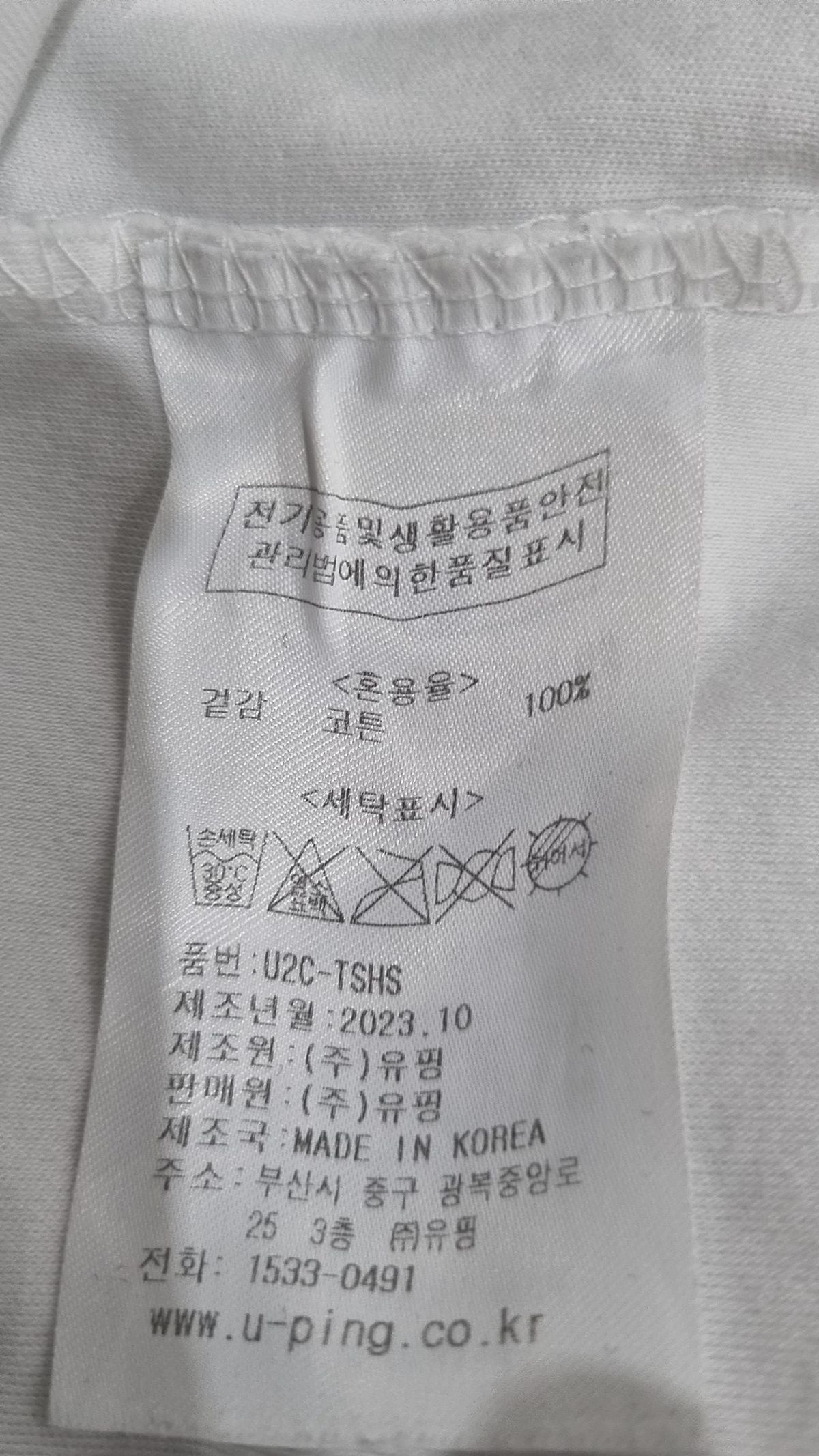 유핑(UPING) 반소매 티셔츠 M