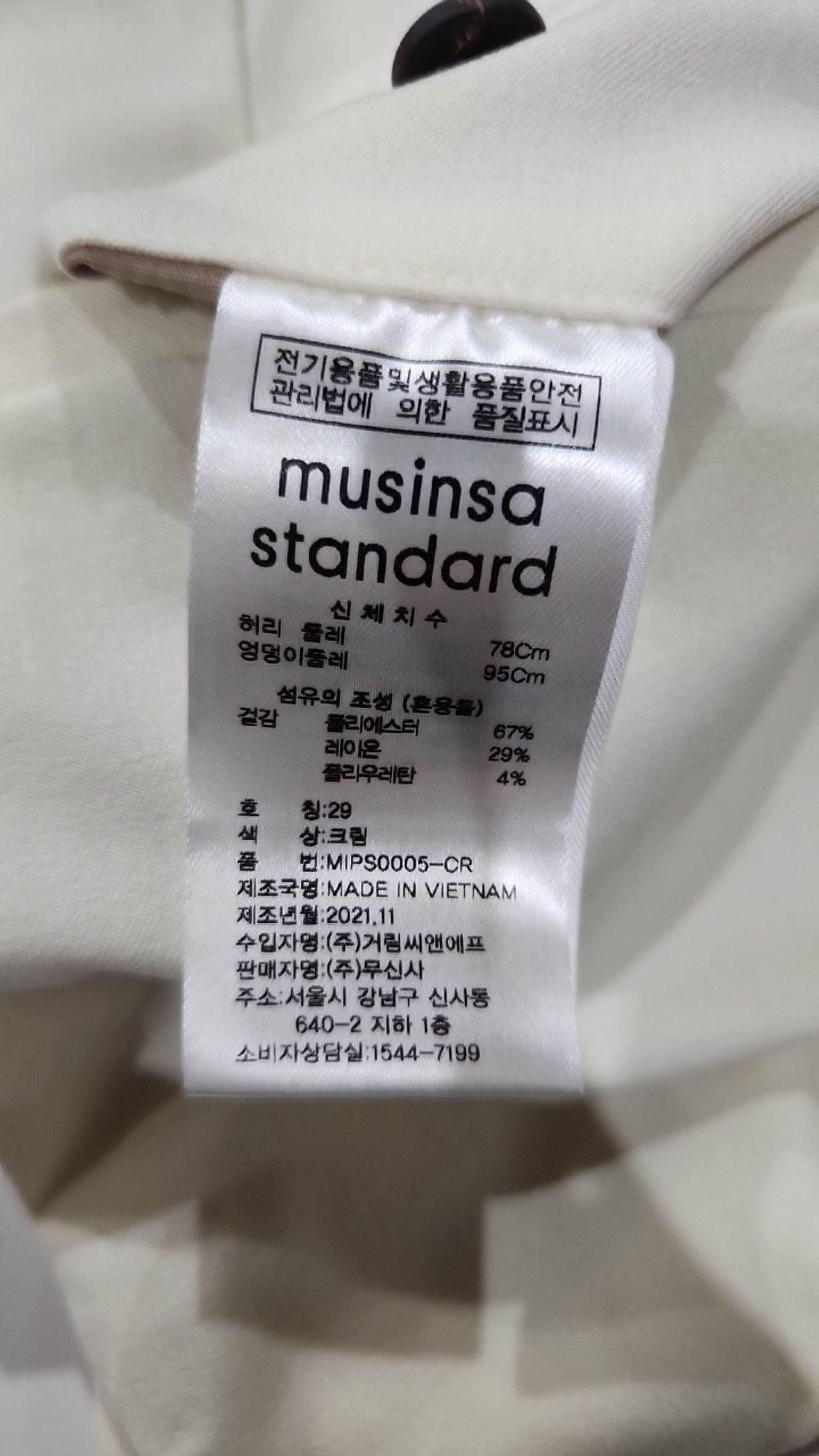 무신사 스탠다드(MUSINSA STANDARD) 슈트 팬츠/슬랙스 29