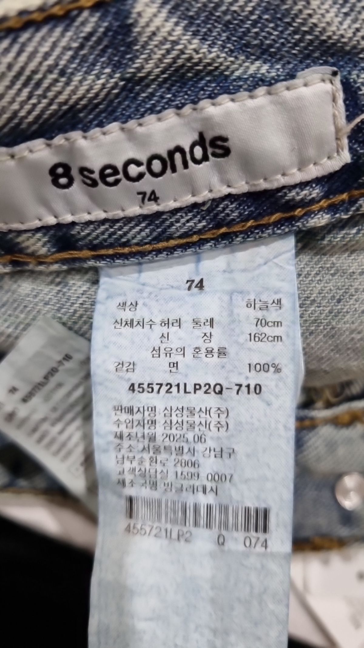 에잇세컨즈(8SECONDS) 청/데님 팬츠 74