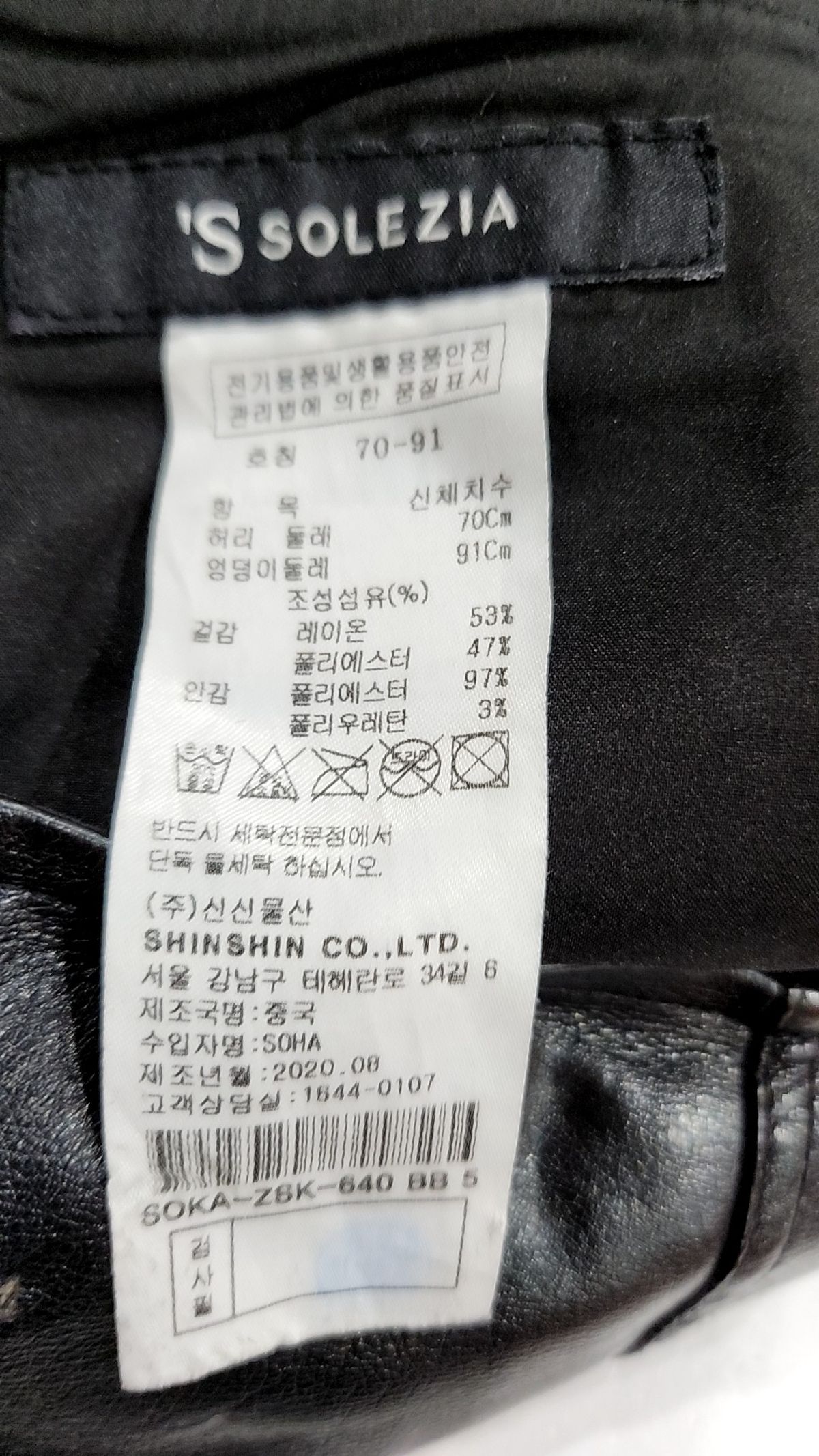 에스쏠레지아(S SOLEZIA) 롱스커트 70