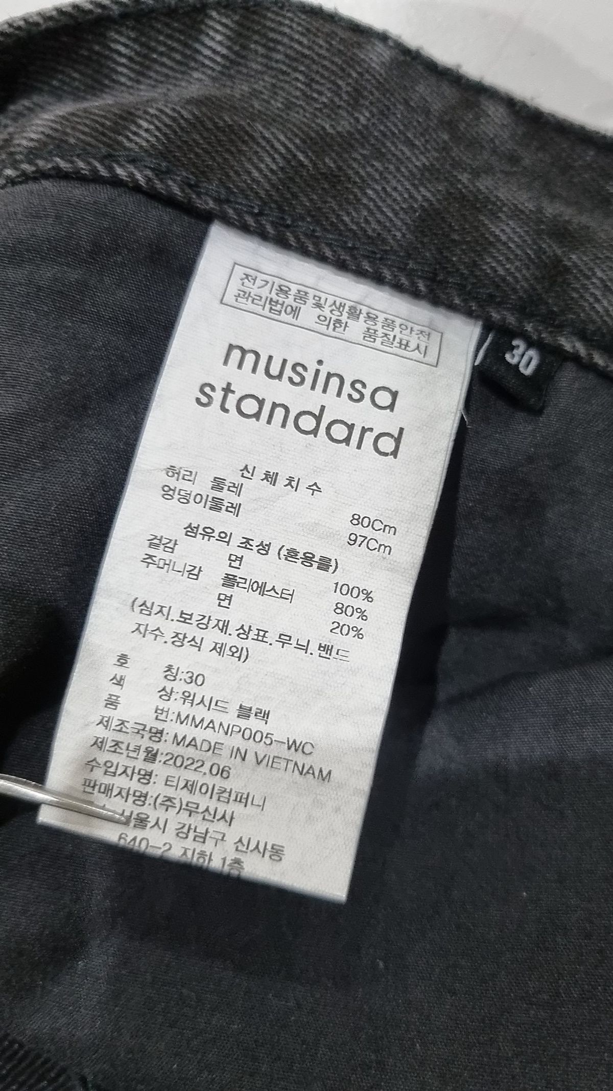 무신사 스탠다드(MUSINSA STANDARD) 청/데님 팬츠 30