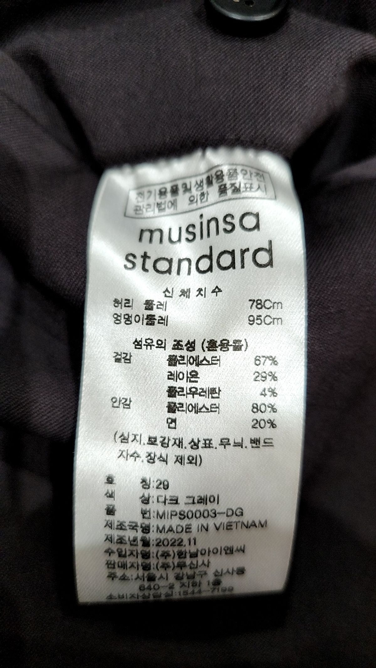 무신사 스탠다드(MUSINSA STANDARD) 슈트 팬츠/슬랙스 29