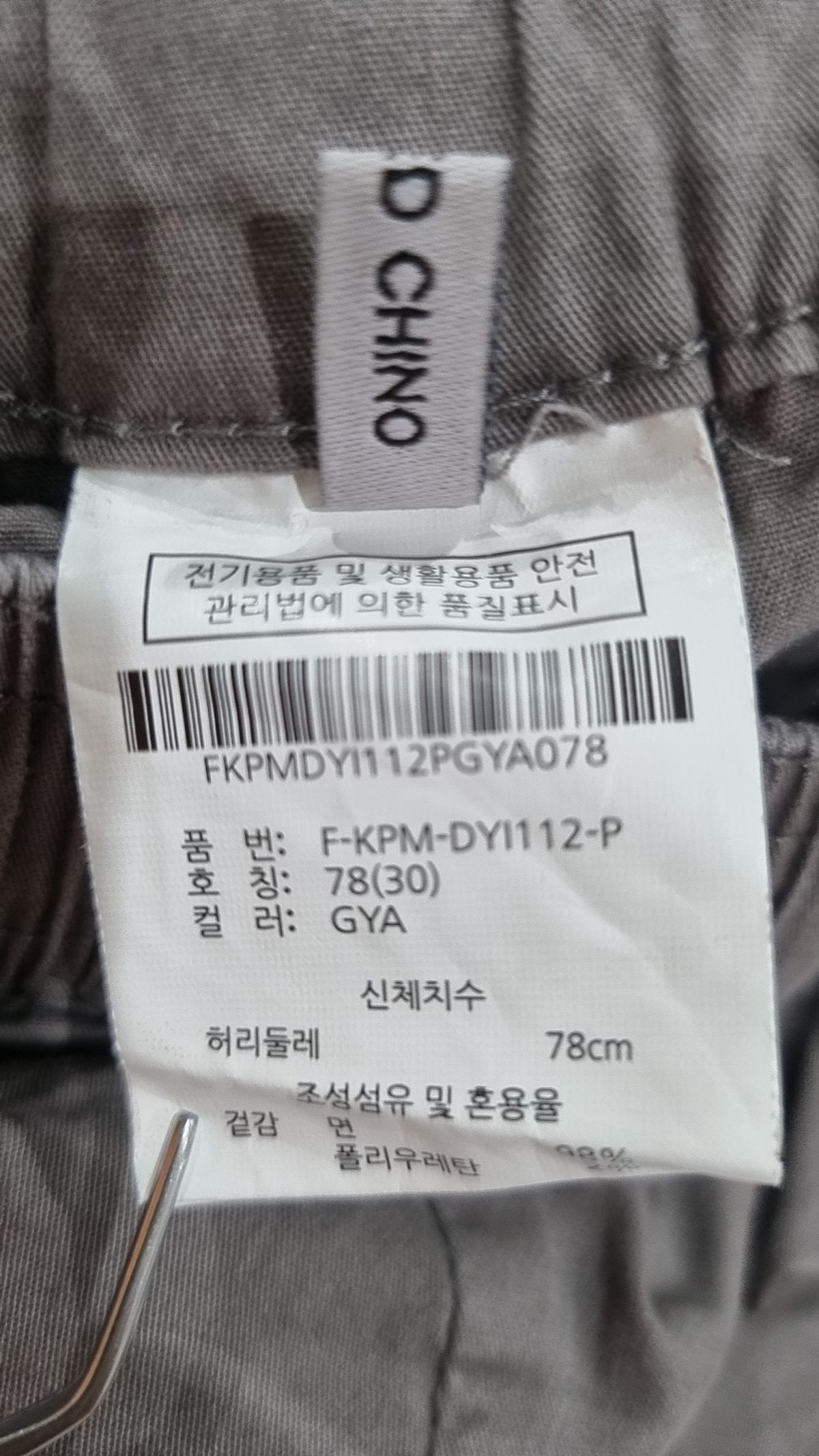 카이아크만(KAIAAKMANN) 코튼 팬츠 30