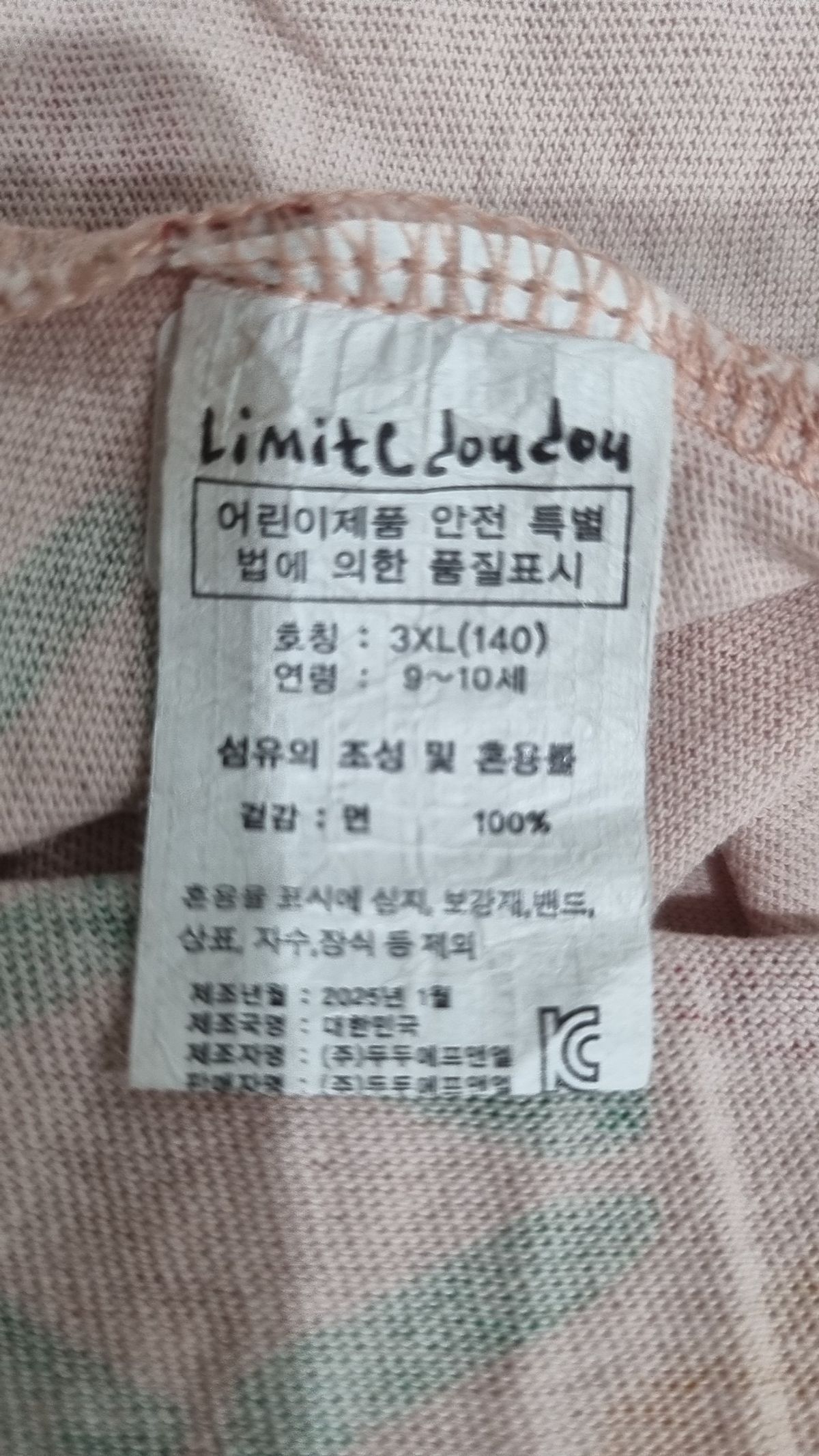 리미떼두두(Limitedoudou) 긴소매 티셔츠 140