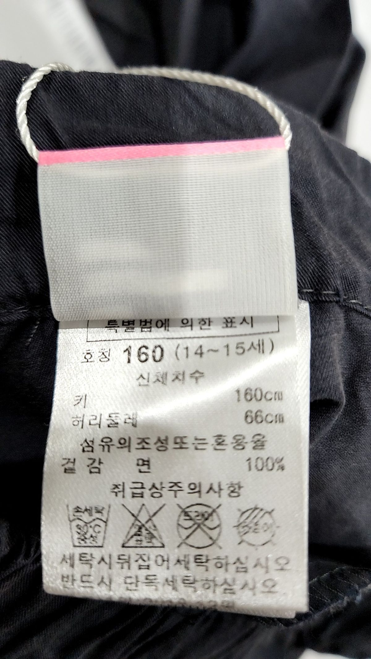 꼬망스(commencer) 스커트 160