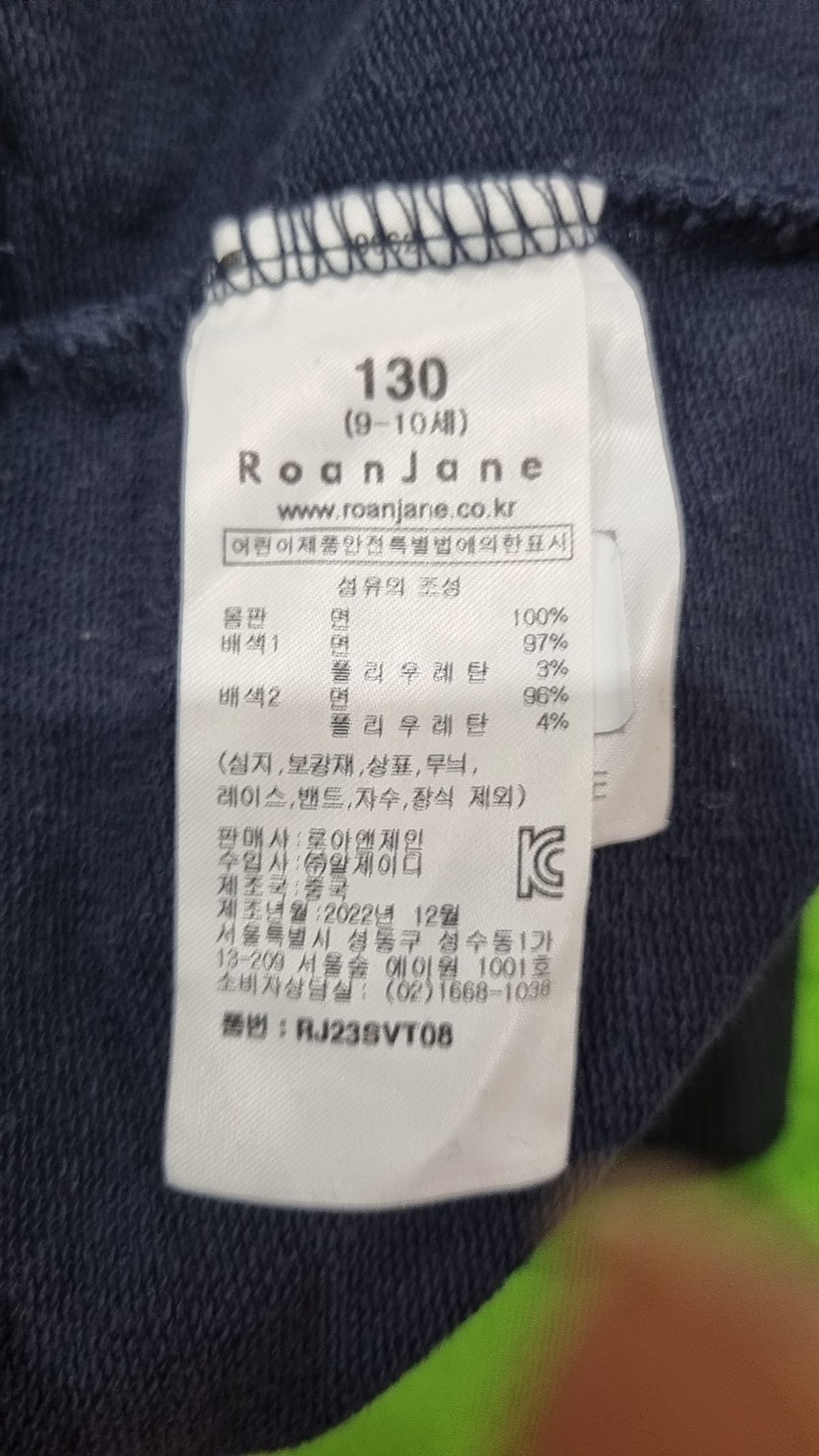로아앤제인(ROANJANE) 시럽 후드 베스트 130