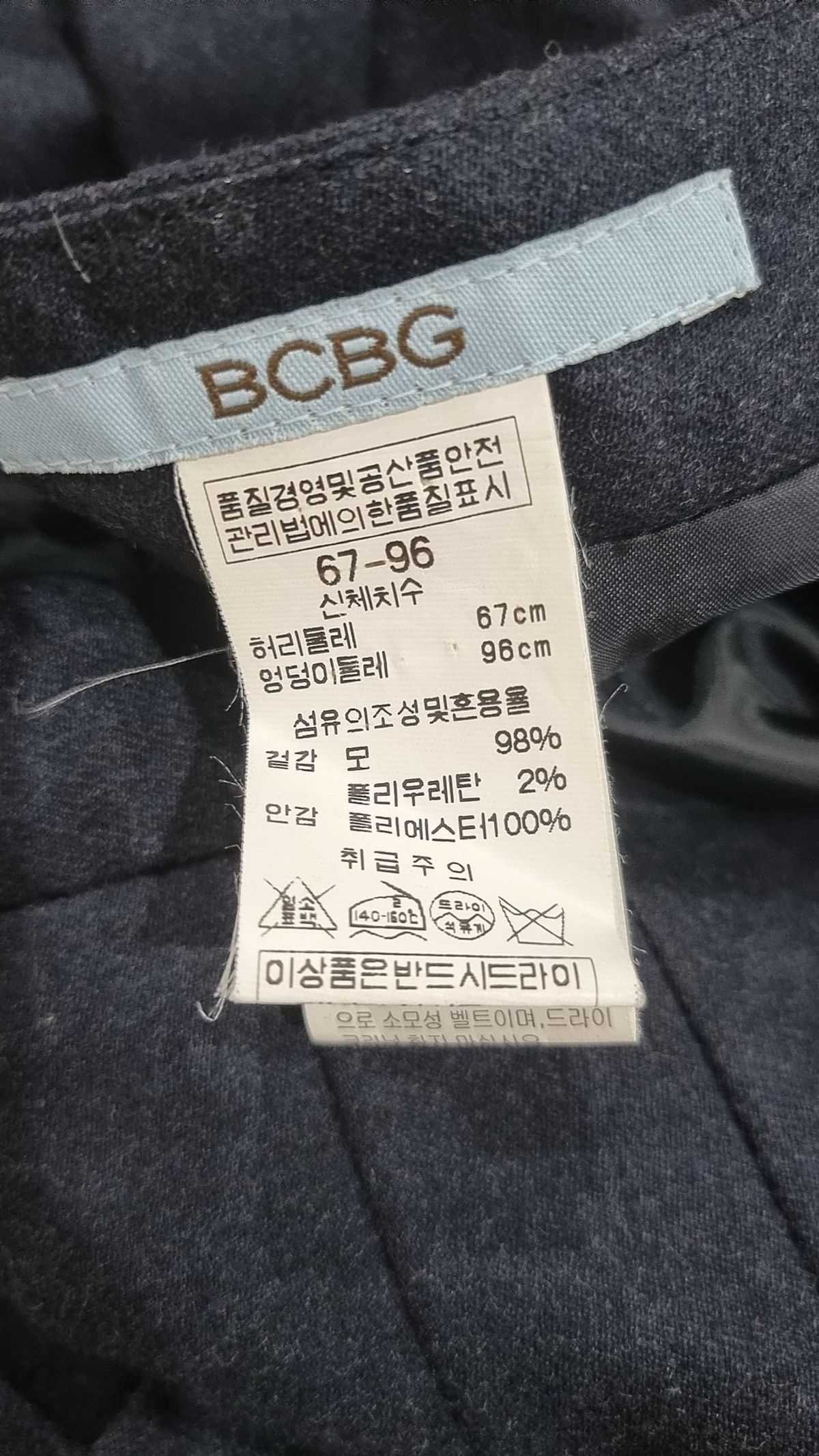 비씨비쥐(BCBG) 롱스커트 67