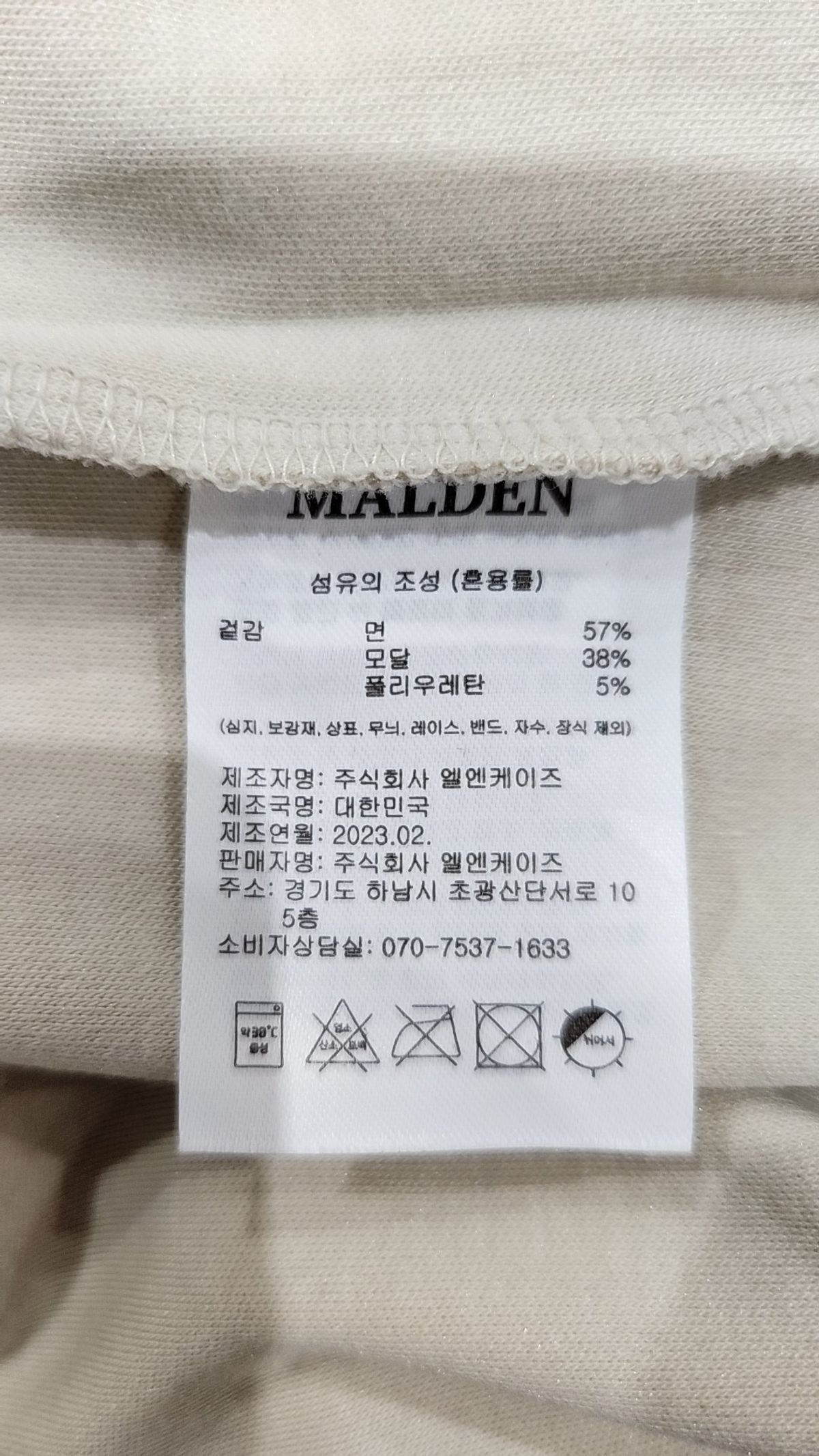 몰든(MALDEN) 반소매 티셔츠 XXL
