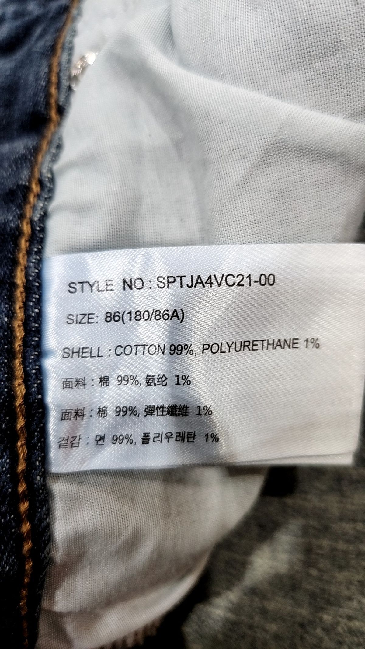 스파오(SPAO) 청/데님 팬츠 86