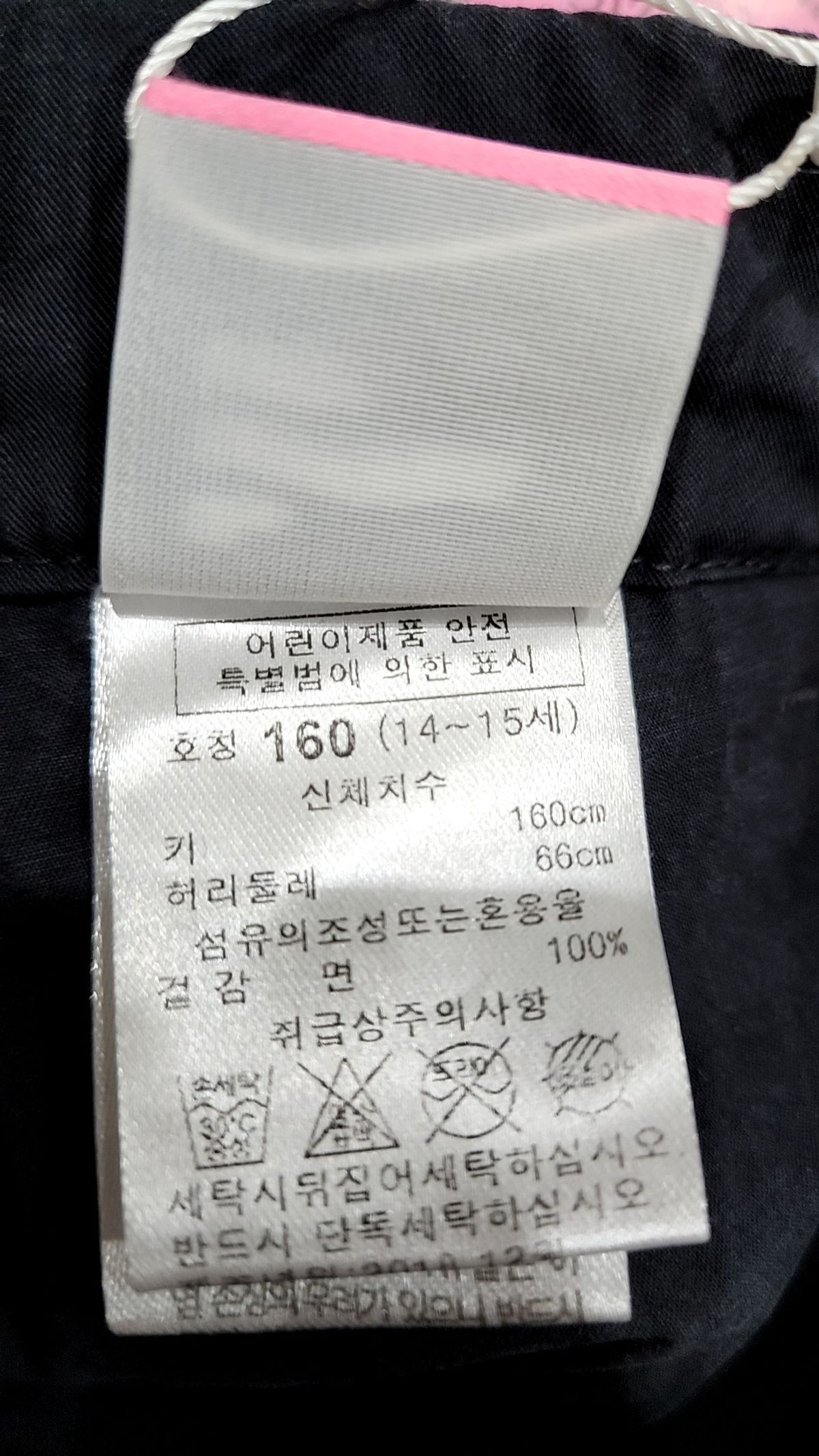 꼬망스(commencer) 스커트 160