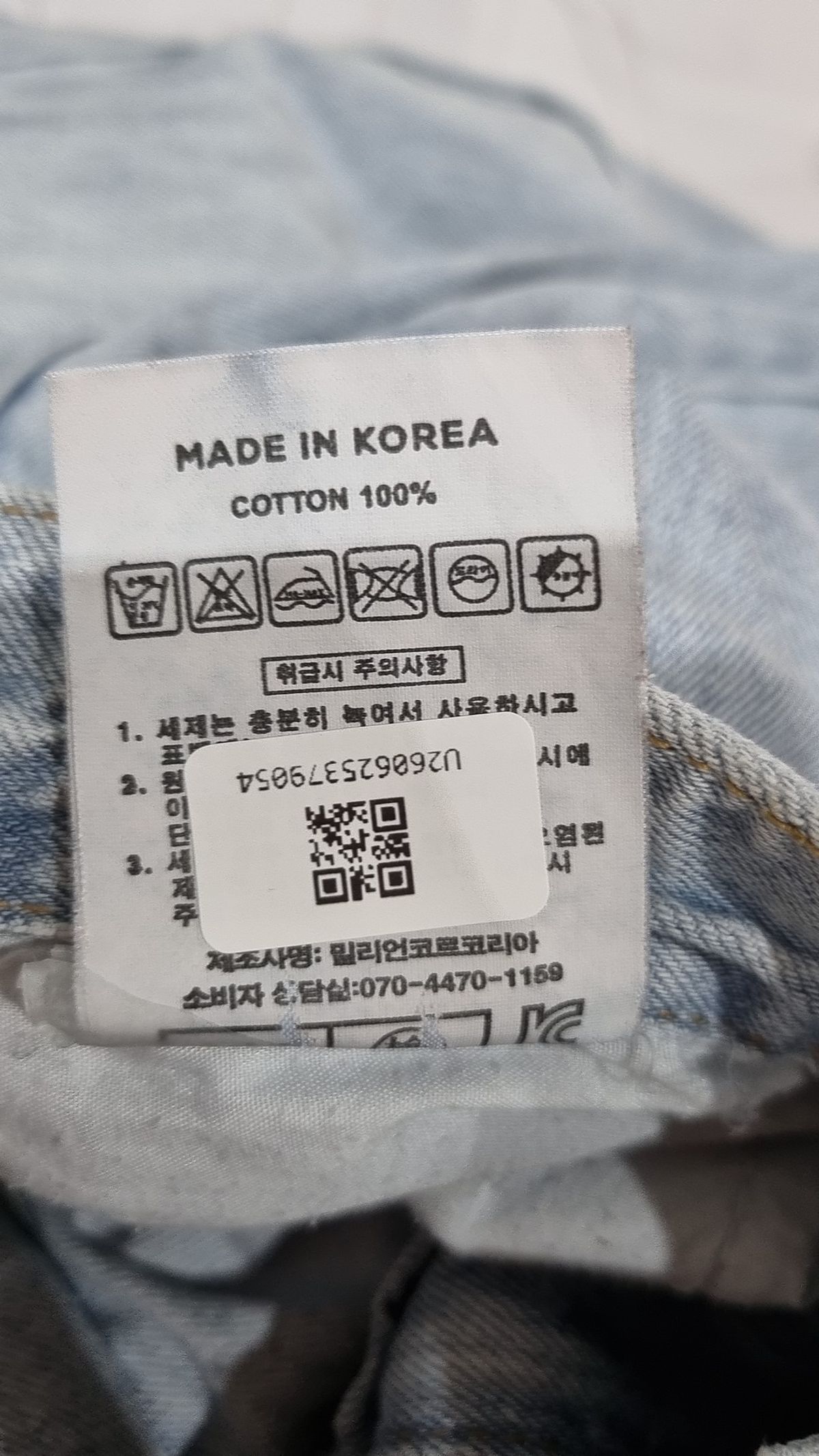 밀리언코르(MILLIONCOR) 청/데님 팬츠 XL