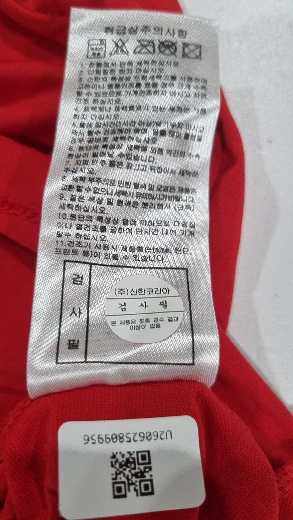 제이디엑스(JDX) 긴소매 티셔츠 100