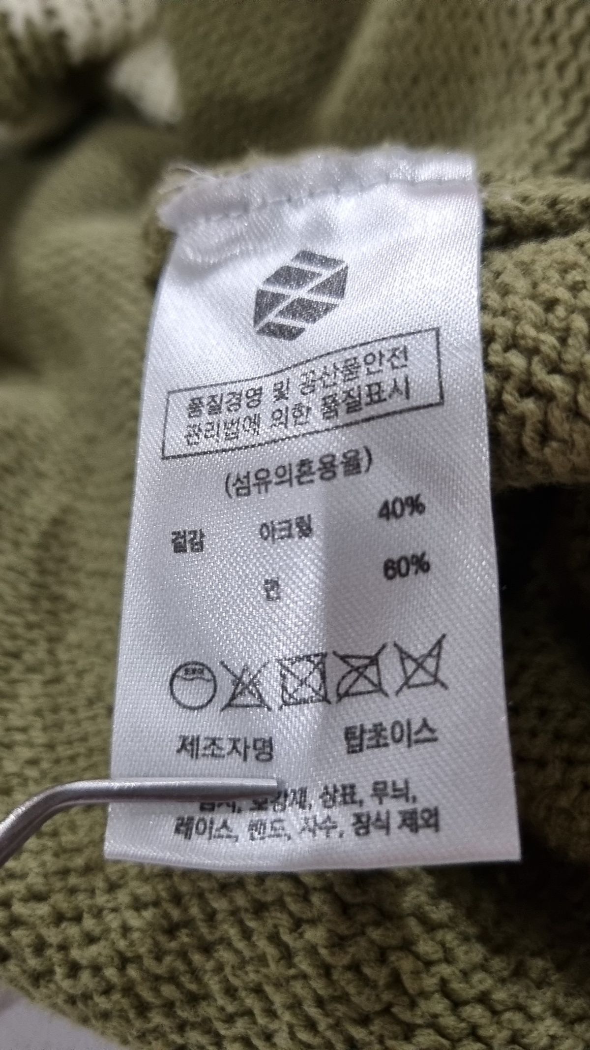 엑스톤즈(XTONZ) 카디건 M