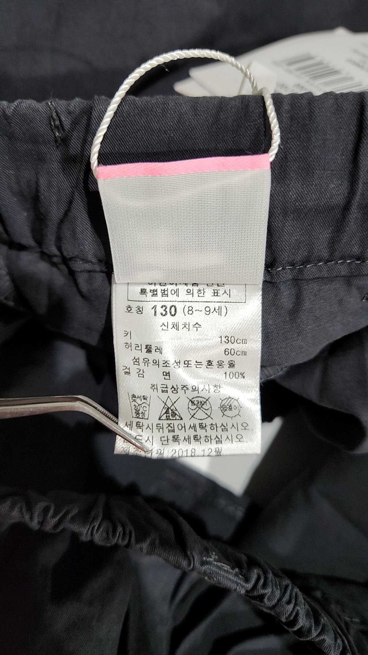 꼬망스(commencer) 스커트 130