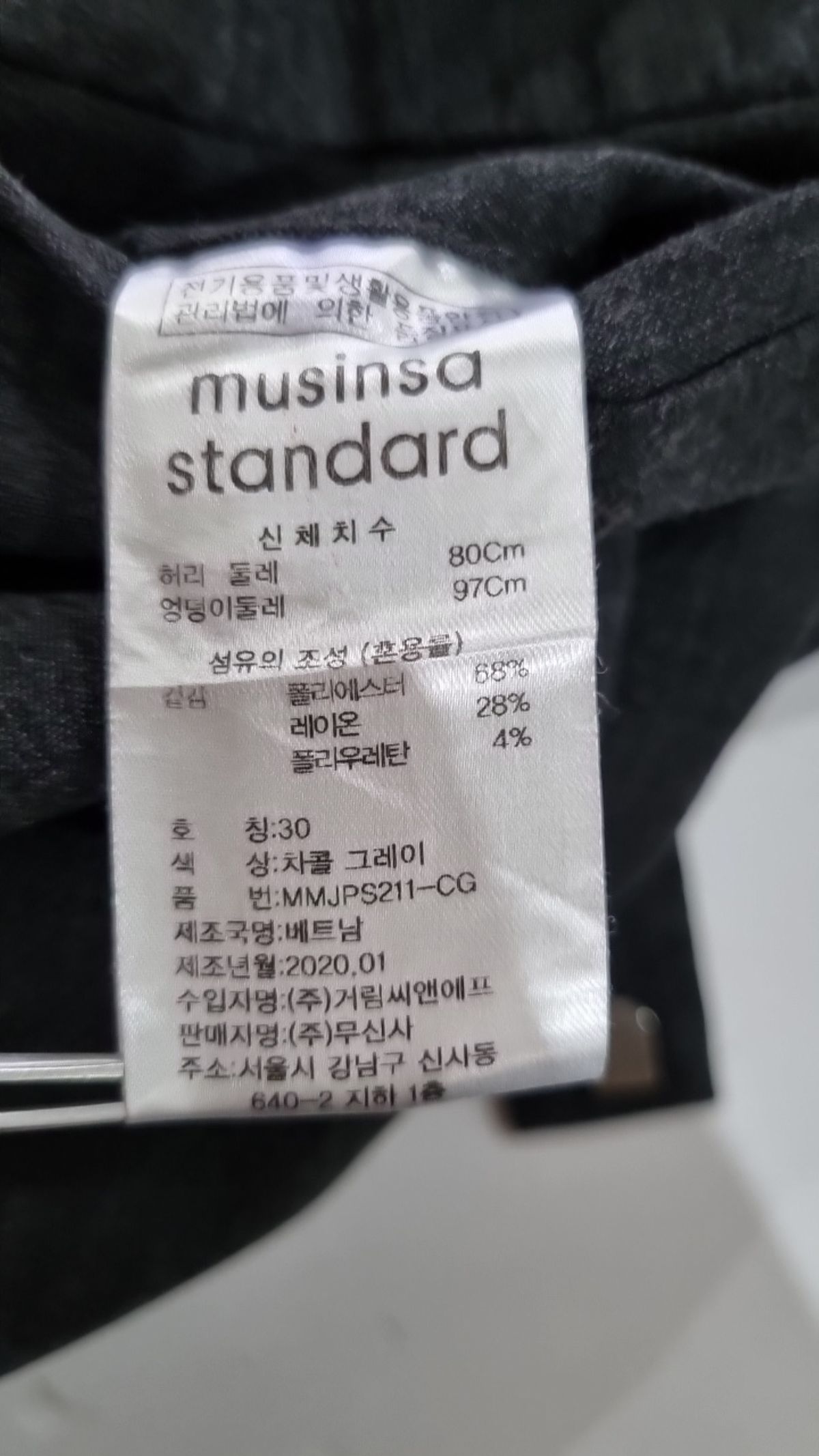 무신사 스탠다드(MUSINSA STANDARD) 슈트 팬츠/슬랙스 30