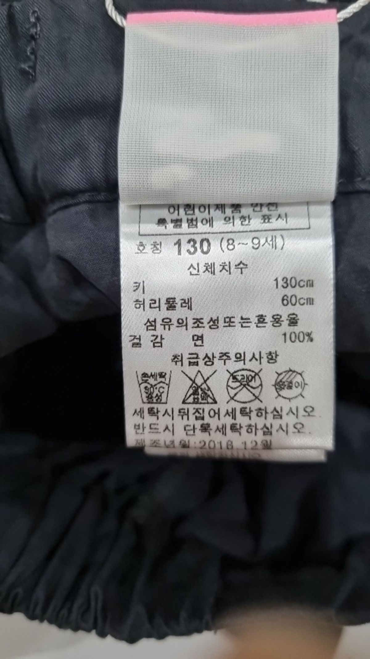 꼬망스(commencer) 스커트 130