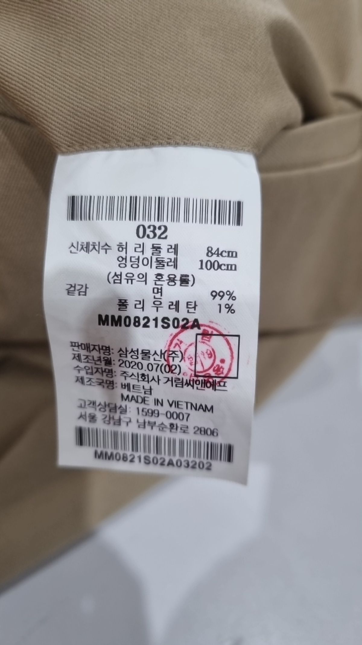 엠비오(MVIO) 베이직 치노 팬츠 베이지 (MM0821S02A) (MM0821S02A) 32