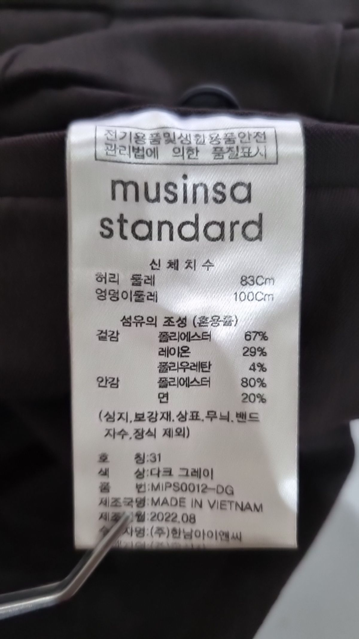 무신사 스탠다드(MUSINSA STANDARD) 슈트 팬츠/슬랙스 31