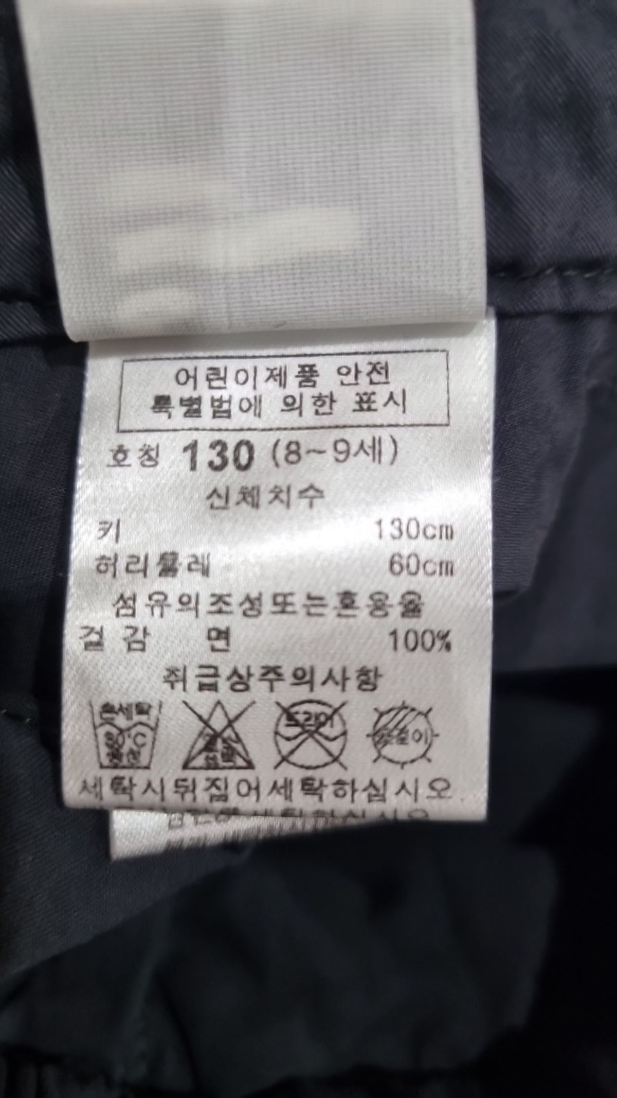 꼬망스(commencer) 스커트 130
