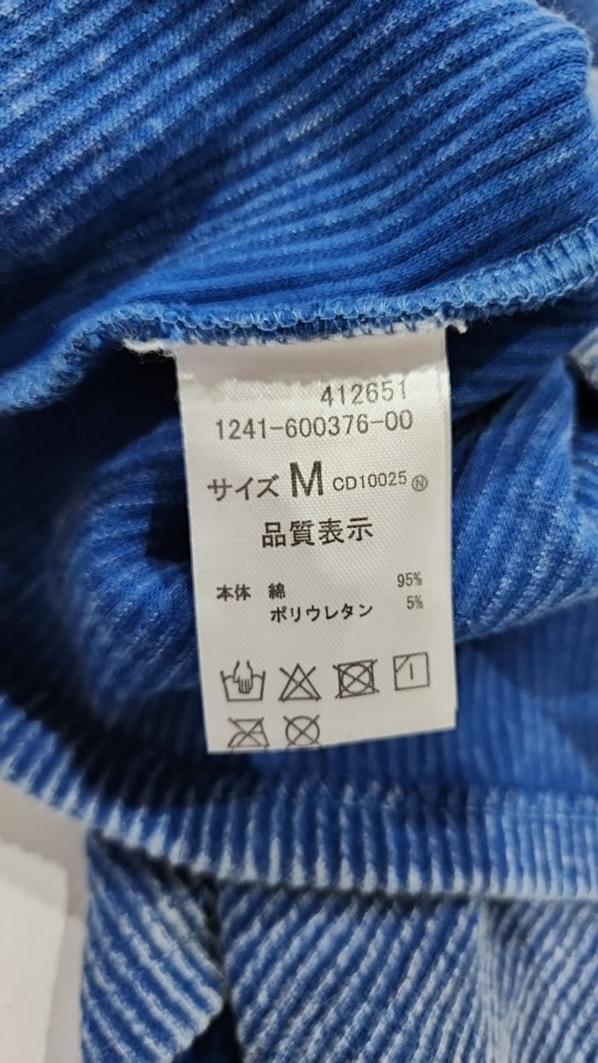 잉그(INGNI) 카디건 M