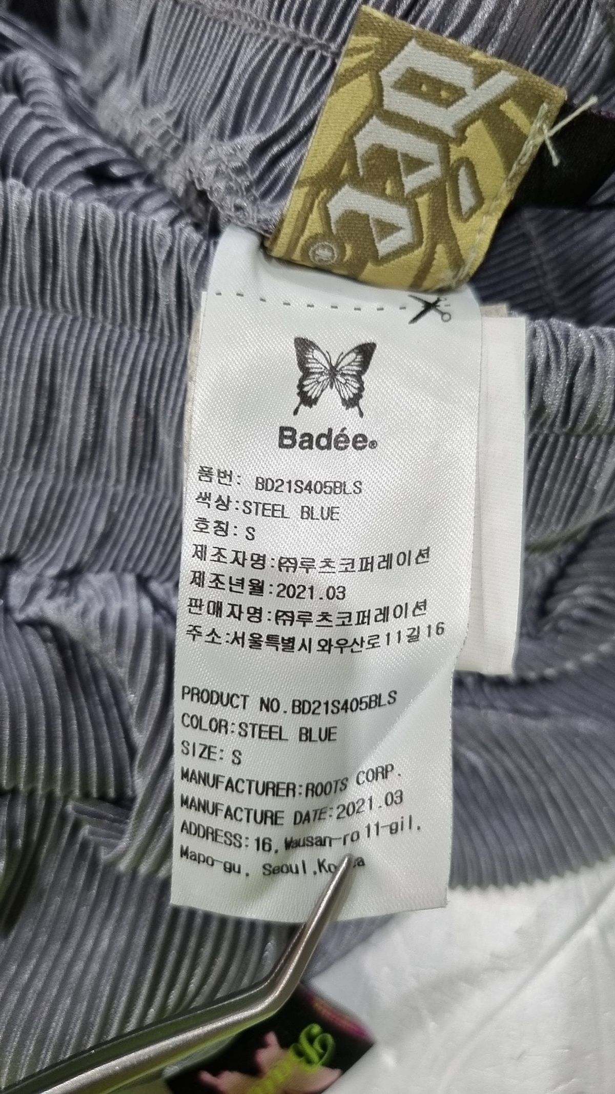 배디(BADEE) 트레이닝 팬츠 S