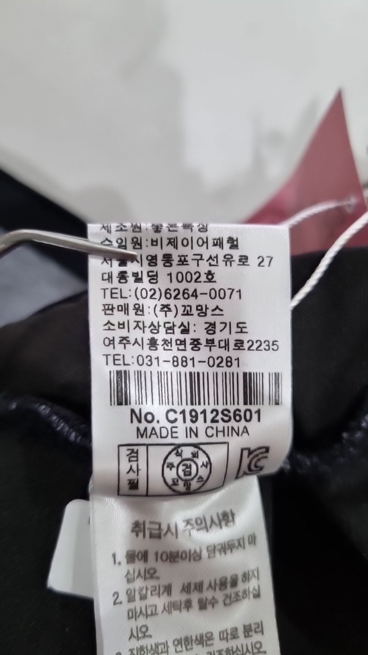 꼬망스(commencer) 스커트 140