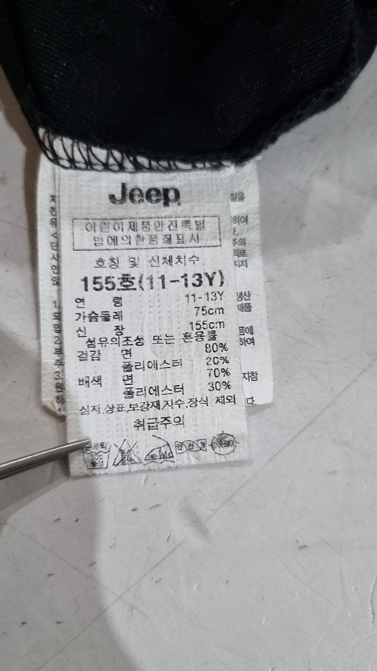 지프키즈(JEEPKIDS) 긴소매 티셔츠 155